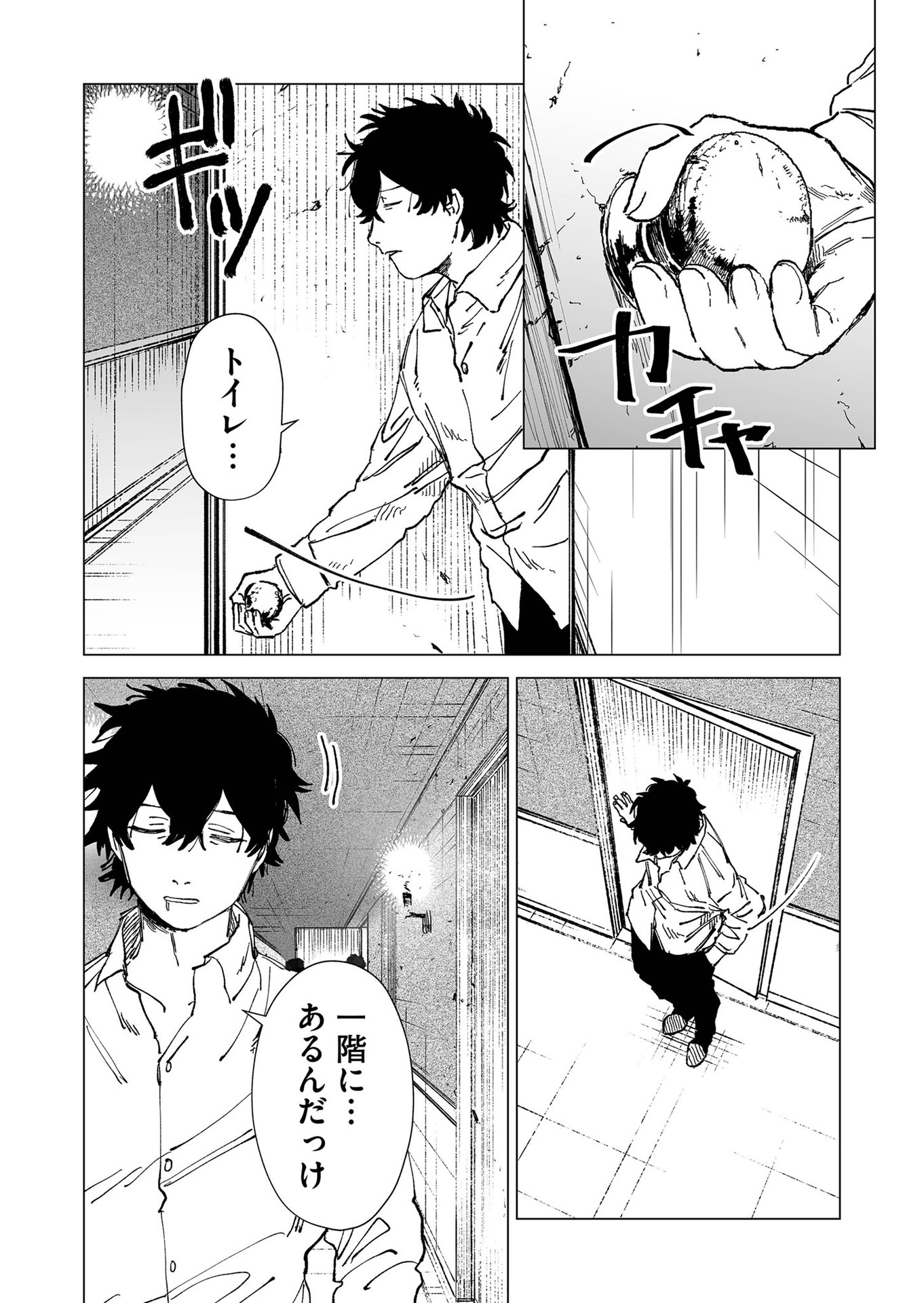 Hakanaki Rakuen - Chapter 56 - Page 16
