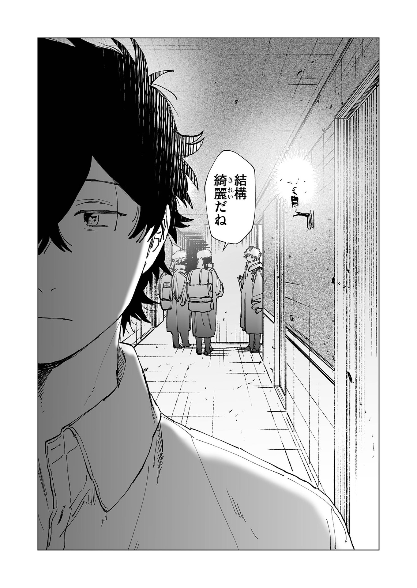 Hakanaki Rakuen - Chapter 56 - Page 17