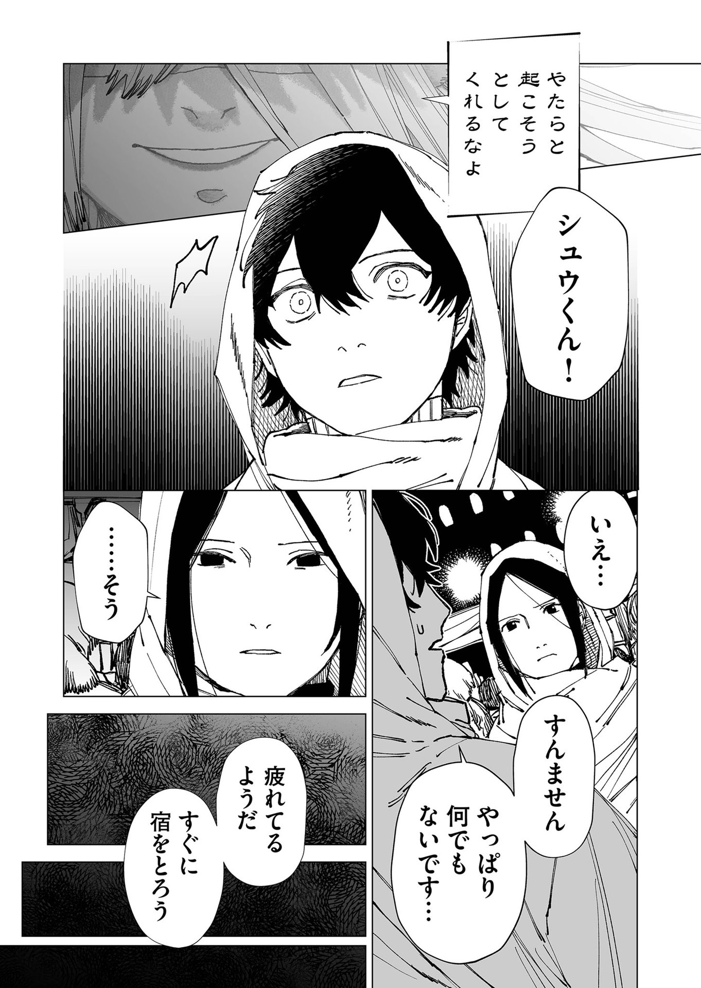 Hakanaki Rakuen - Chapter 56 - Page 6