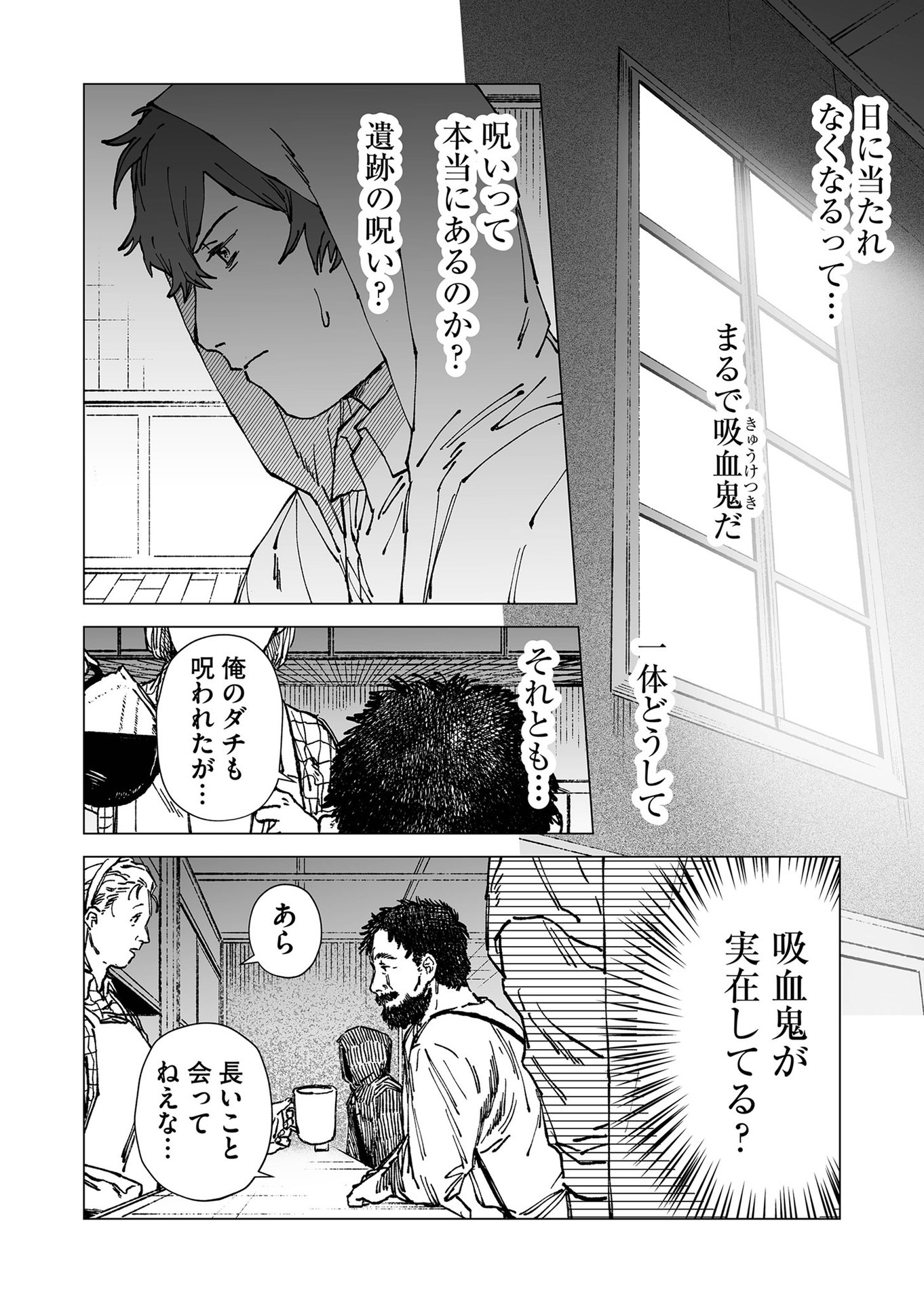 Hakanaki Rakuen - Chapter 57 - Page 10