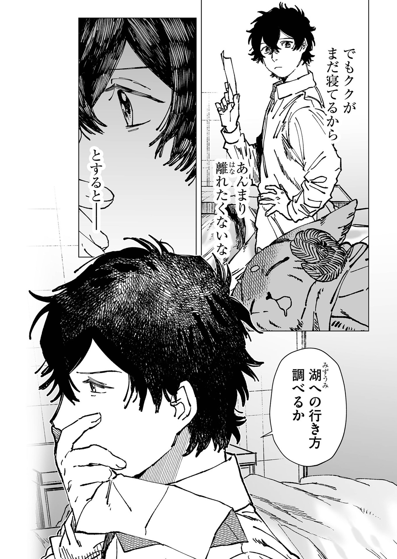 Hakanaki Rakuen - Chapter 57 - Page 2