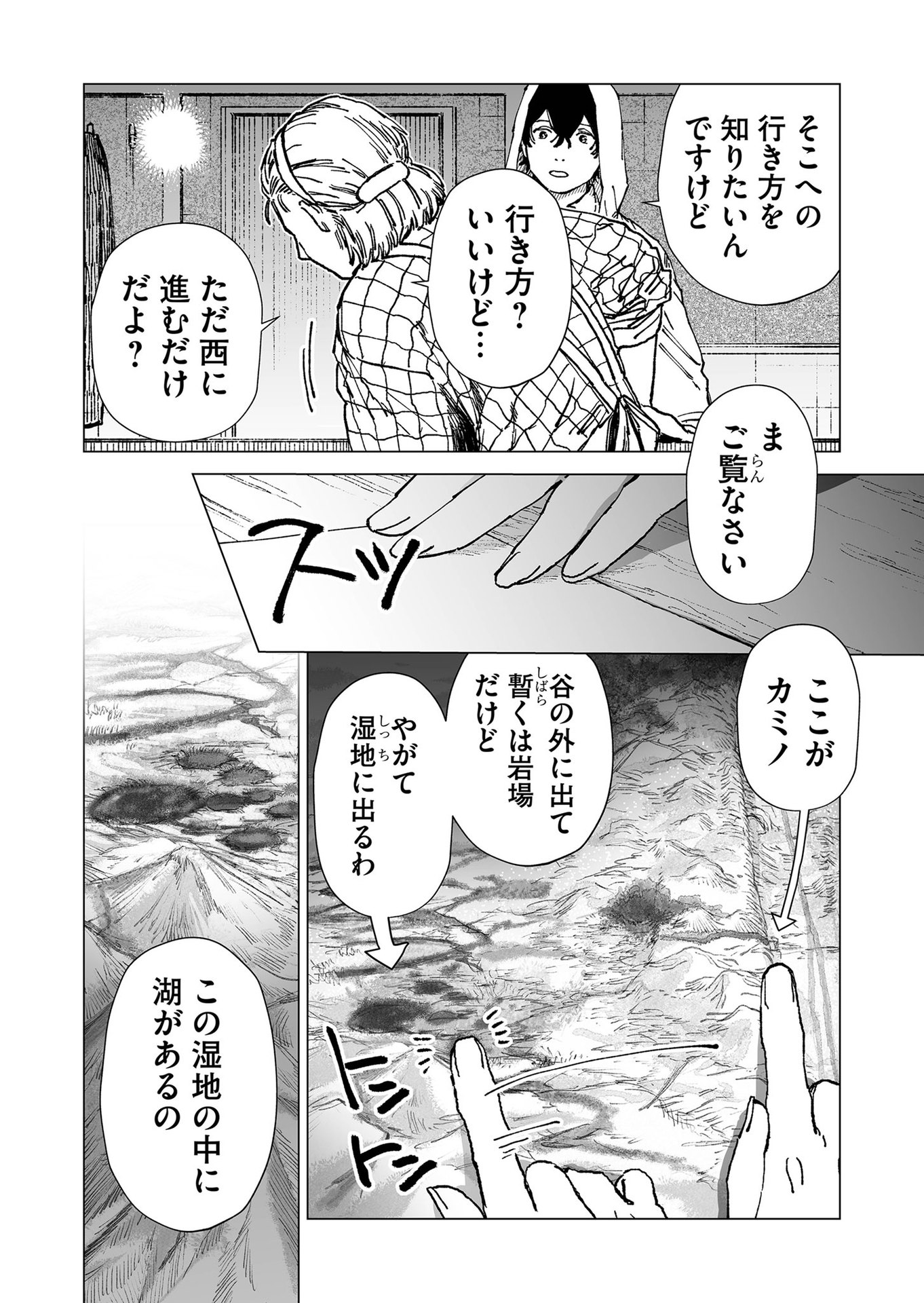 Hakanaki Rakuen - Chapter 57 - Page 4