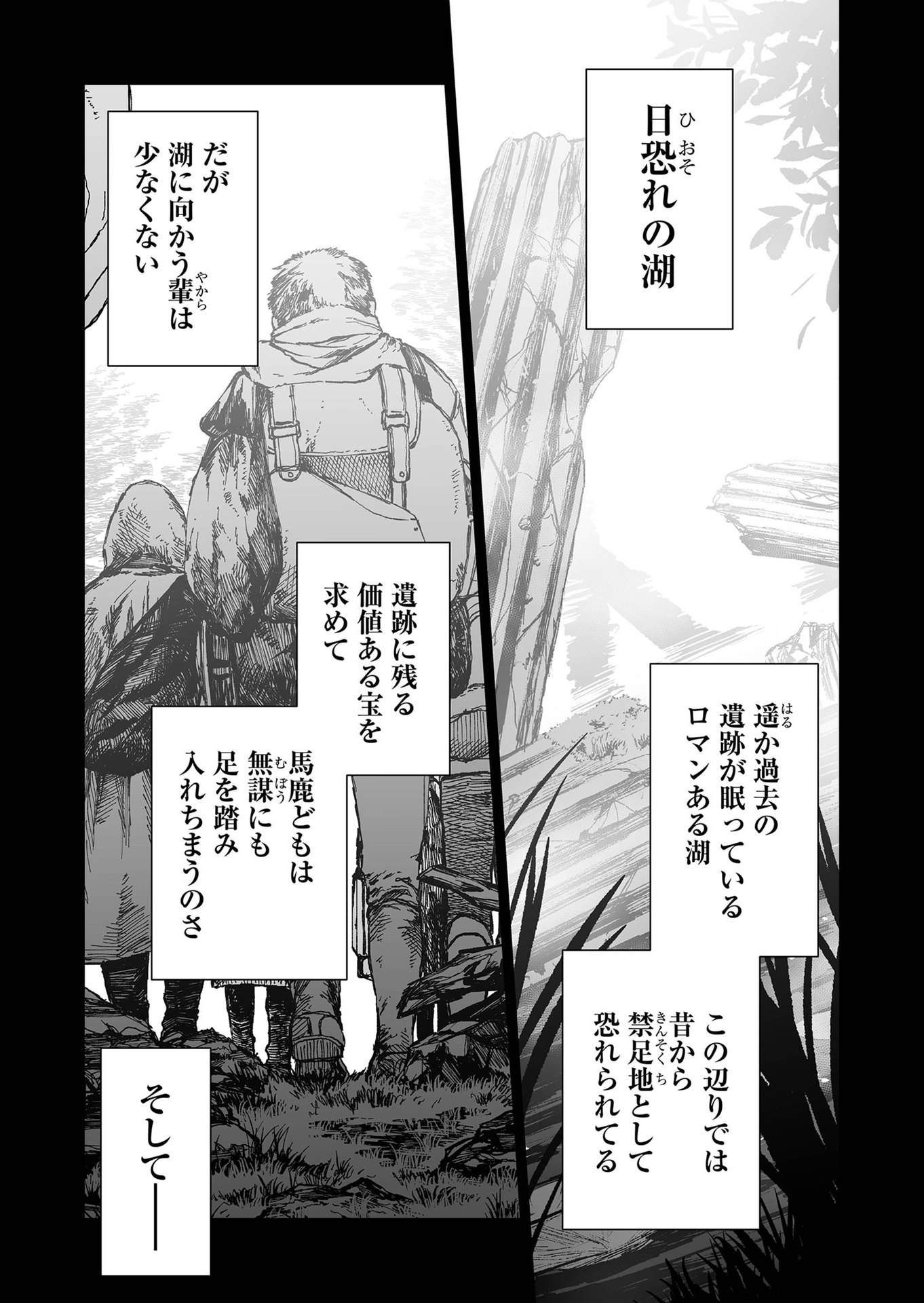 Hakanaki Rakuen - Chapter 57 - Page 7