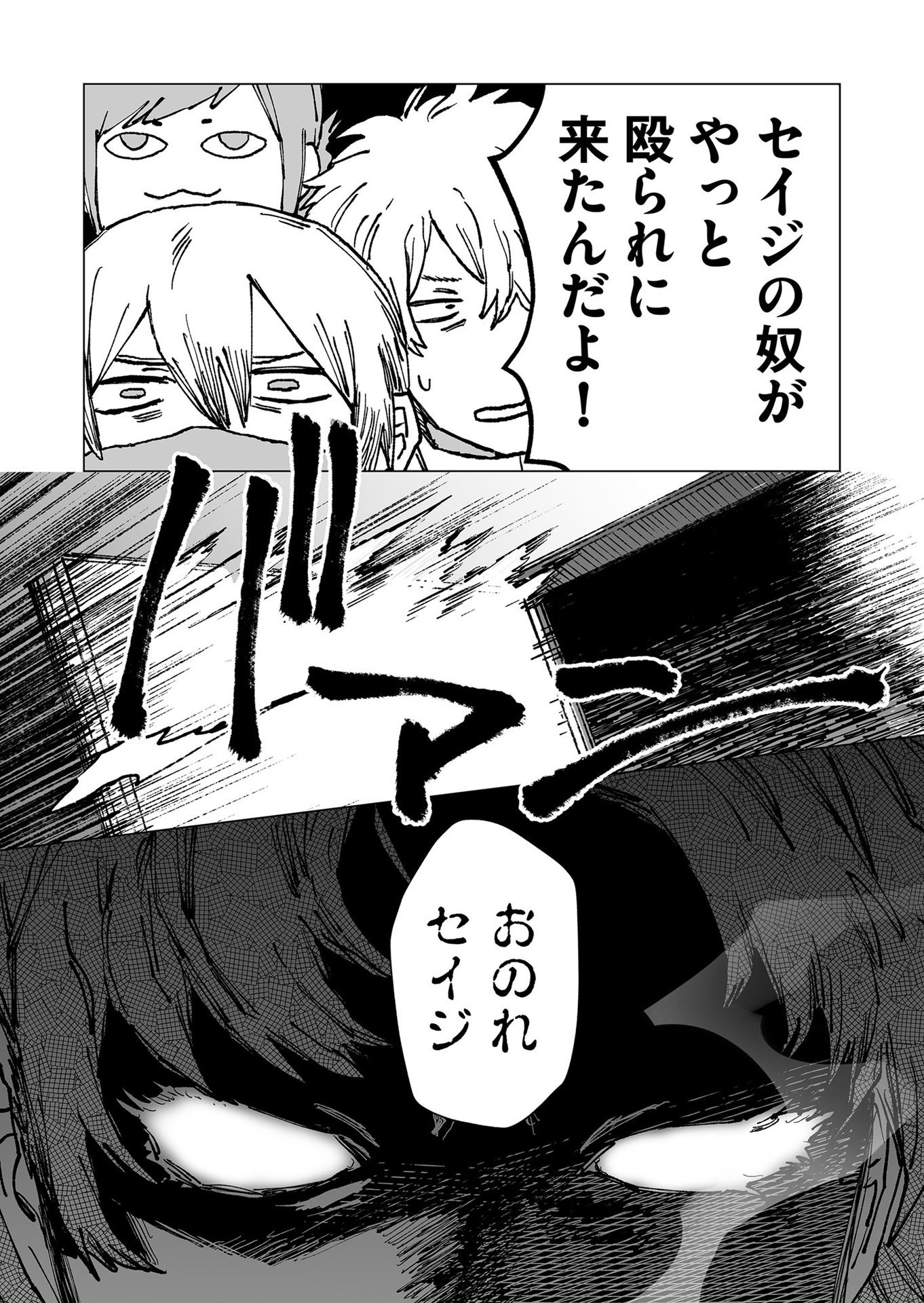Hakanaki Rakuen - Chapter 58 - Page 15