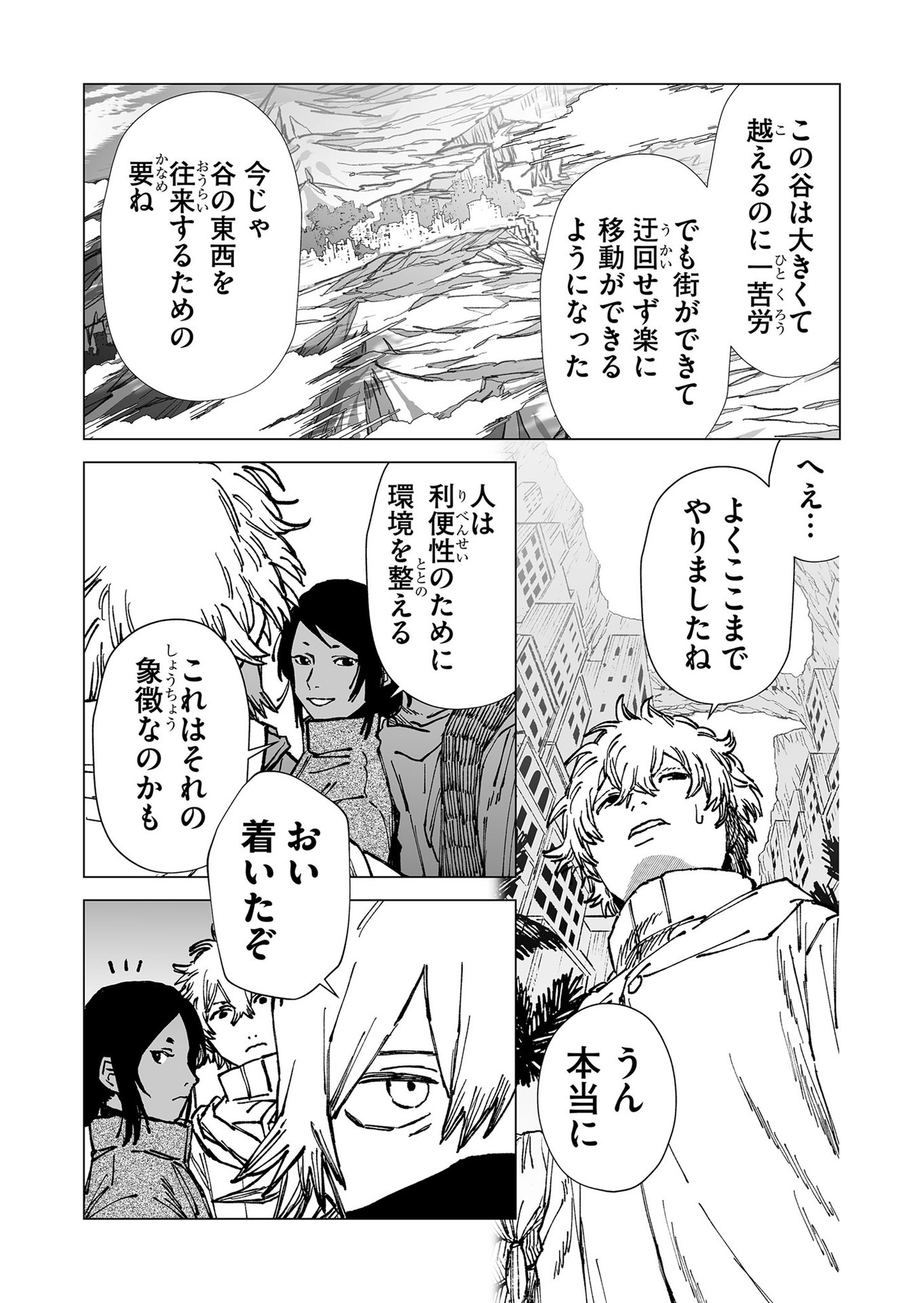 Hakanaki Rakuen - Chapter 58 - Page 5