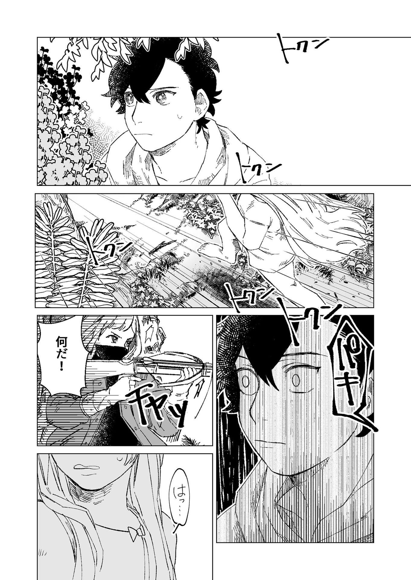 Hakanaki Rakuen - Chapter 6 - Page 14