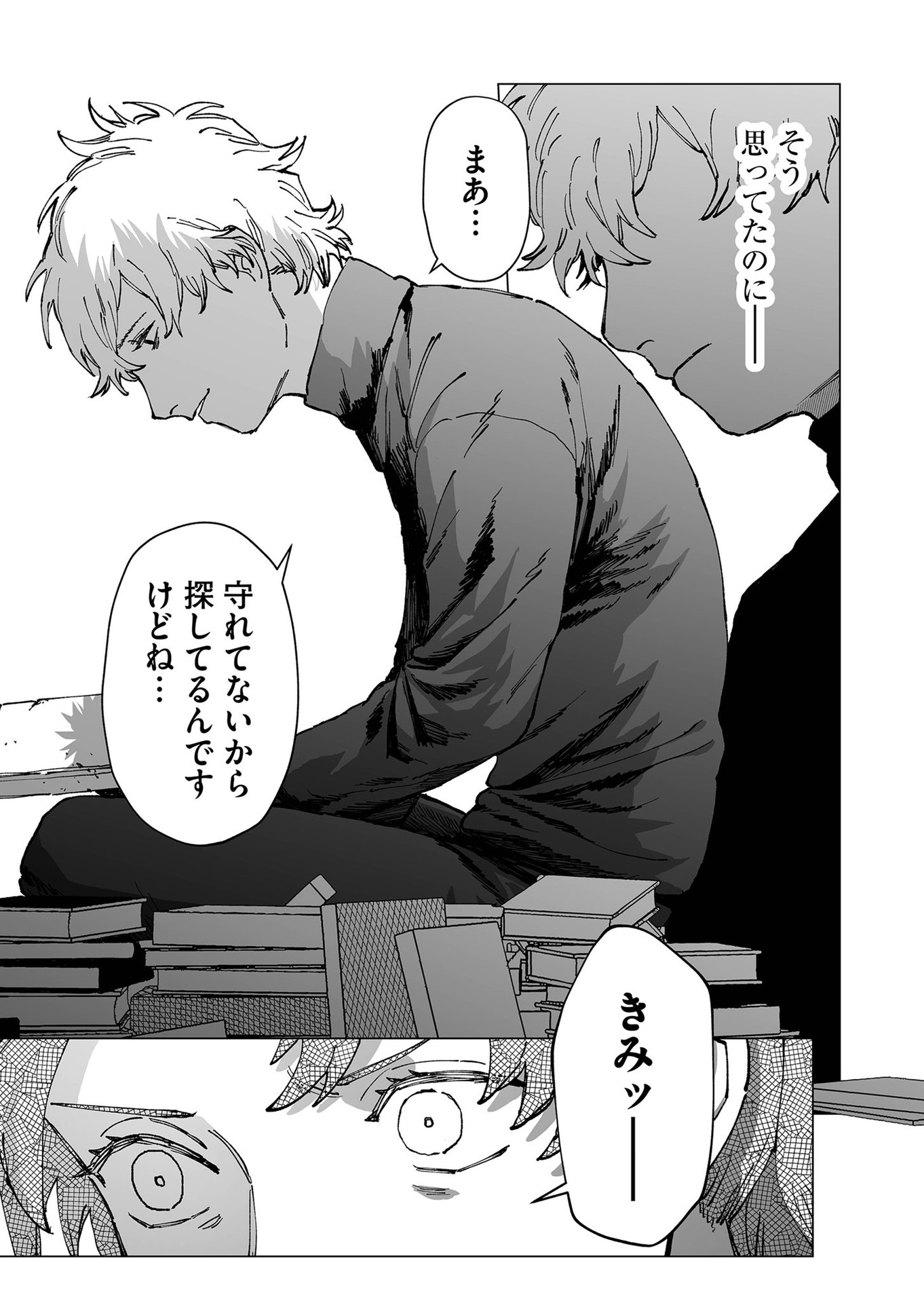 Hakanaki Rakuen - Chapter 60 - Page 15