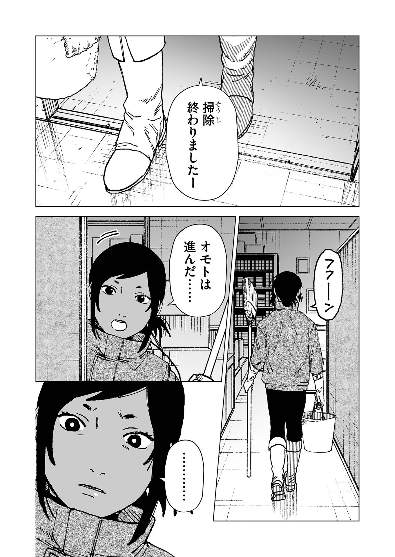 Hakanaki Rakuen - Chapter 60 - Page 16