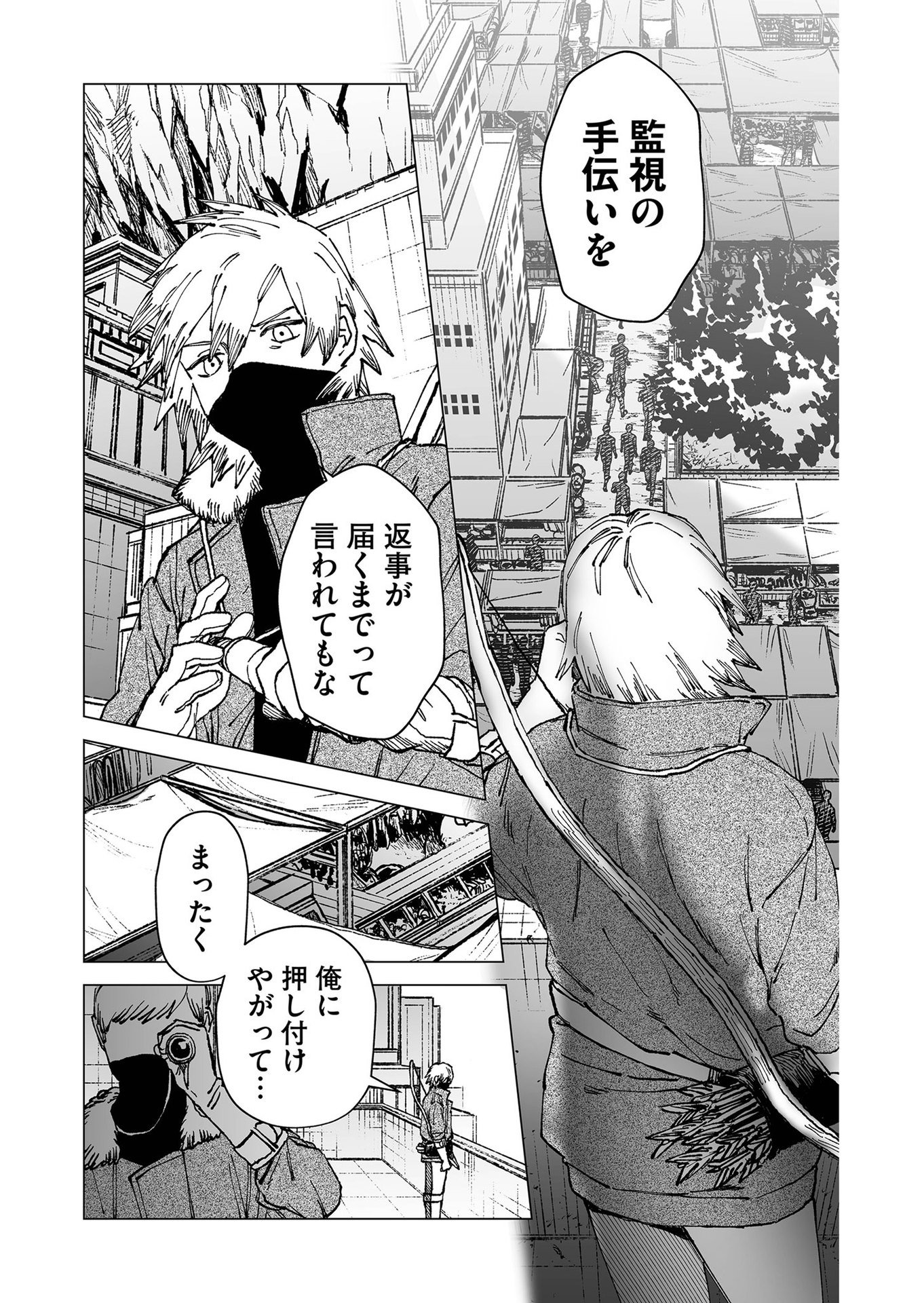 Hakanaki Rakuen - Chapter 60 - Page 3
