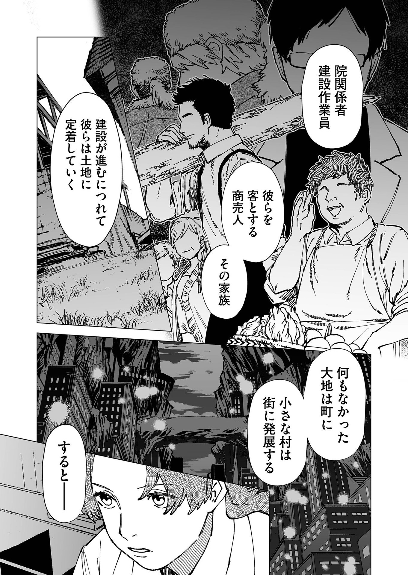 Hakanaki Rakuen - Chapter 60 - Page 5