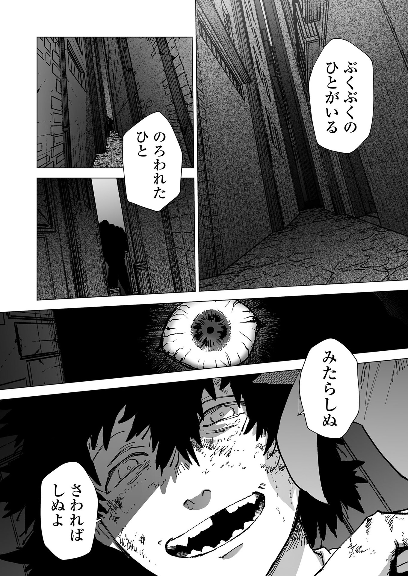 Hakanaki Rakuen - Chapter 61 - Page 10