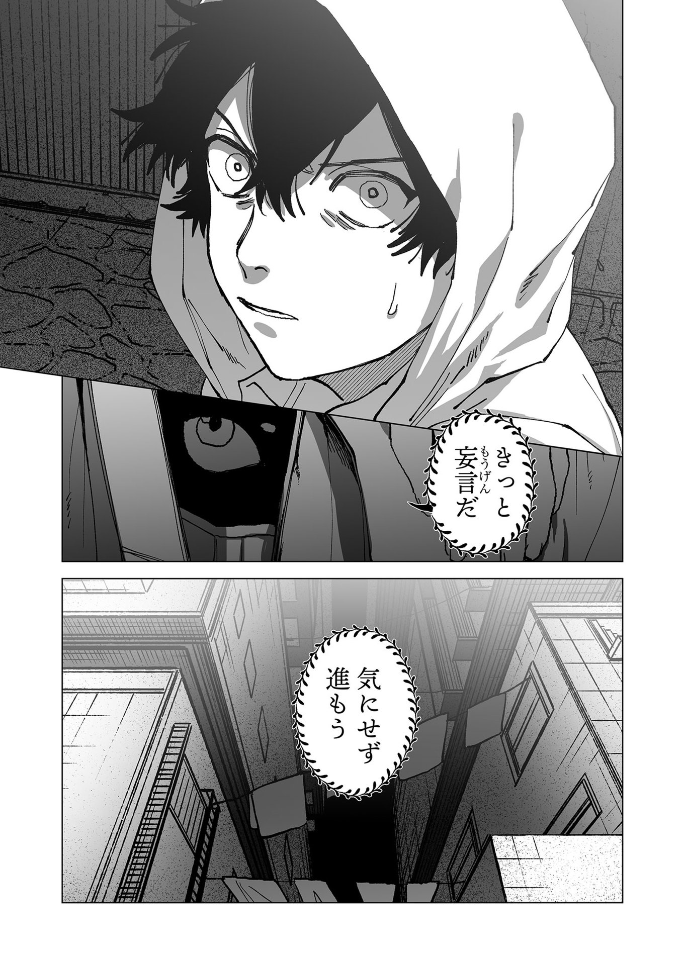 Hakanaki Rakuen - Chapter 61 - Page 11