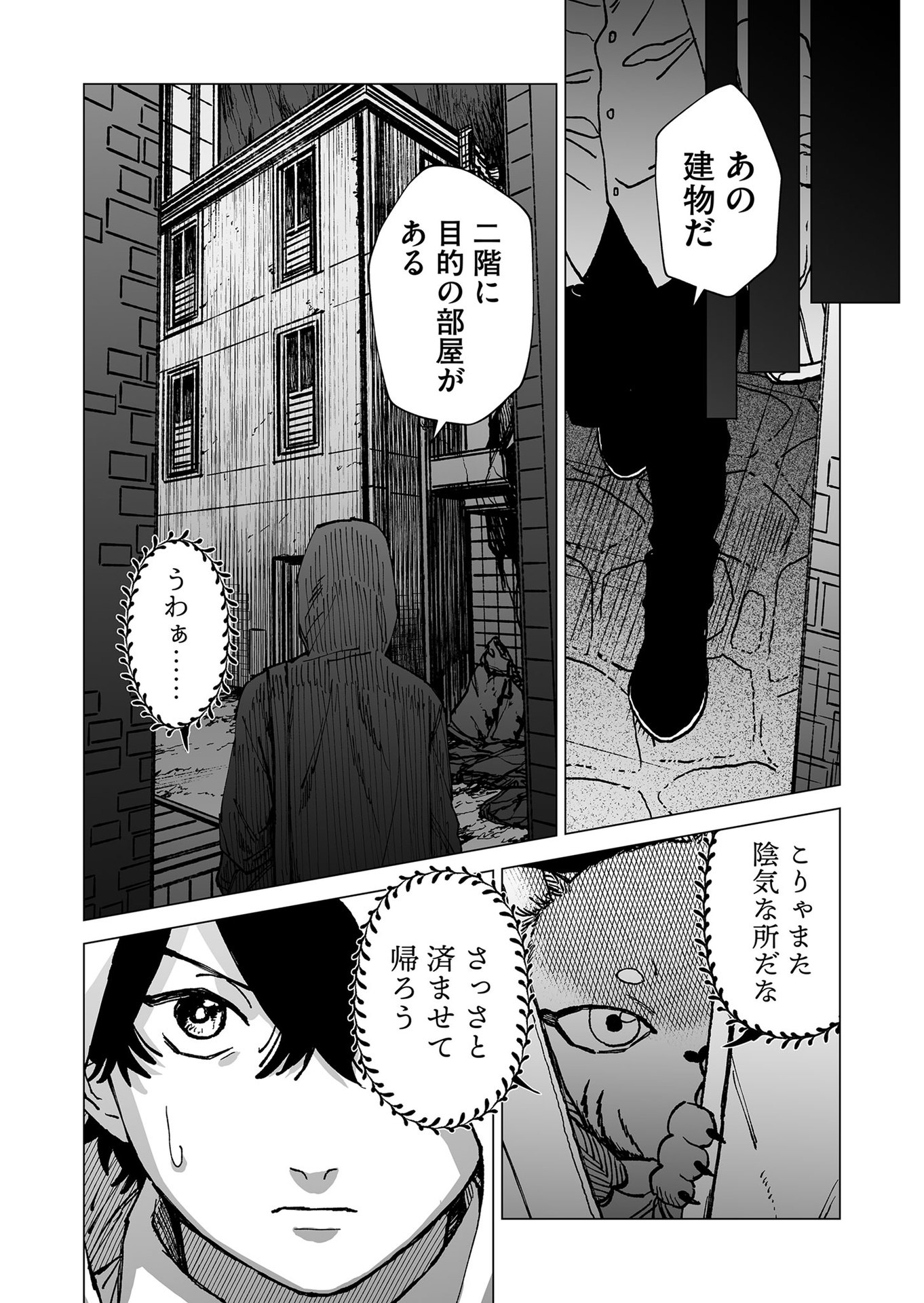Hakanaki Rakuen - Chapter 61 - Page 12