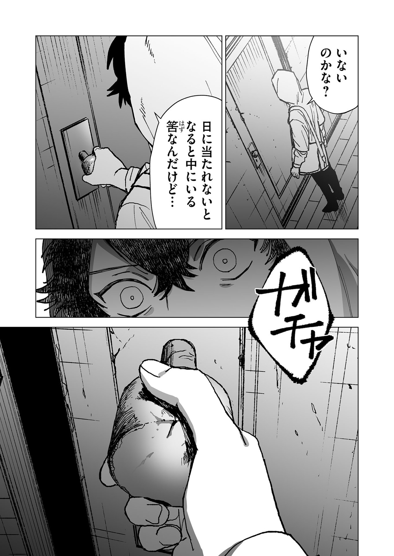 Hakanaki Rakuen - Chapter 61 - Page 15