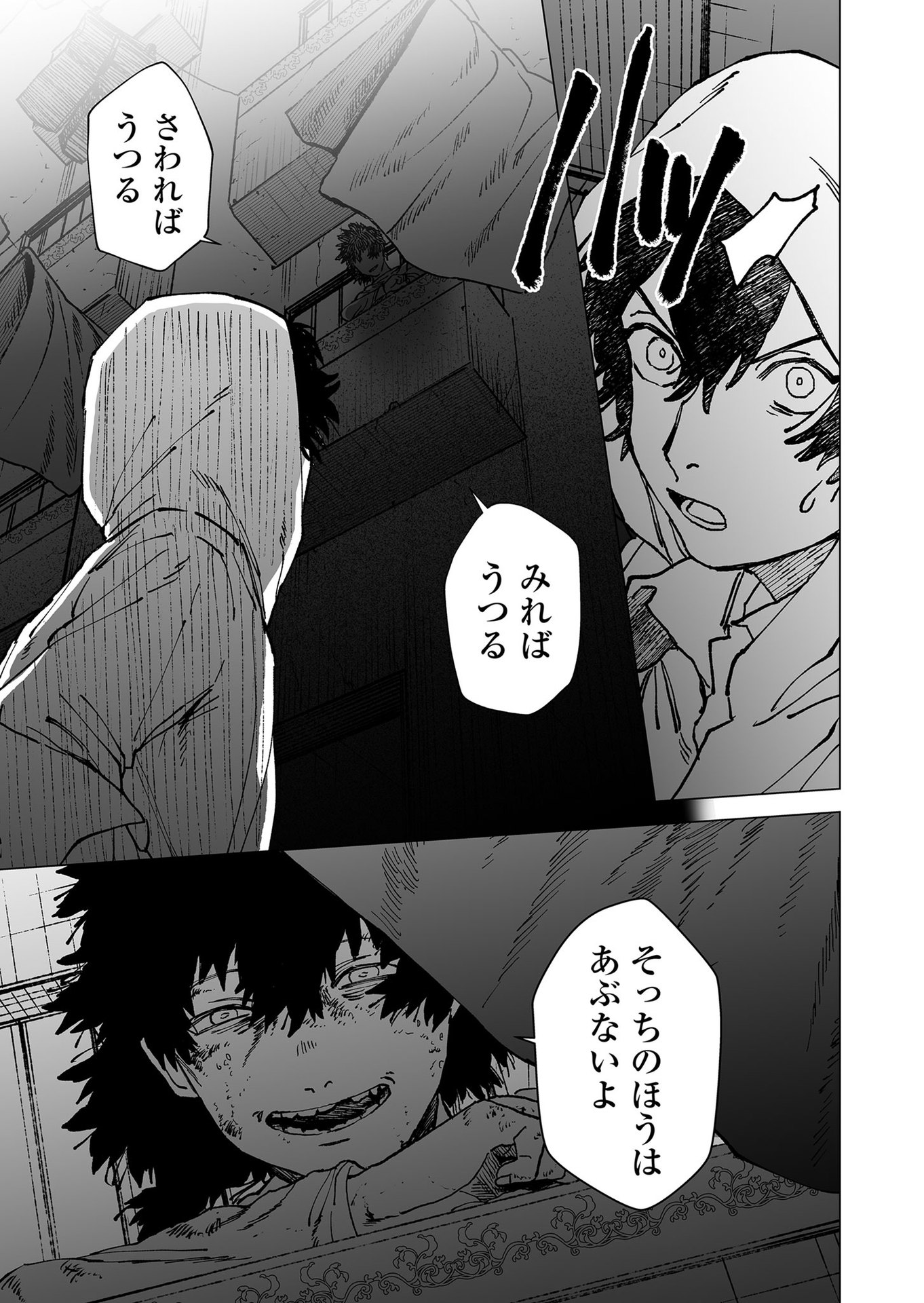 Hakanaki Rakuen - Chapter 61 - Page 9