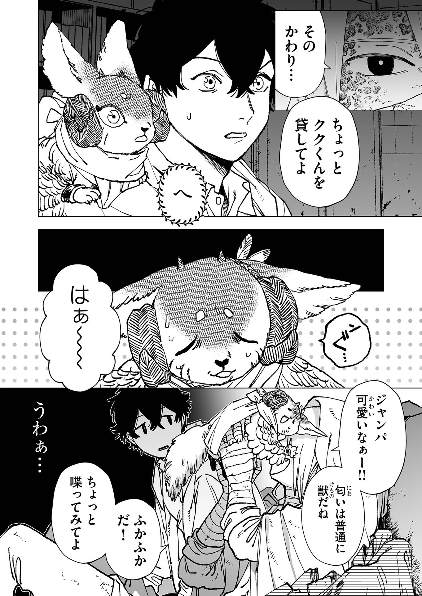 Hakanaki Rakuen - Chapter 62 - Page 14