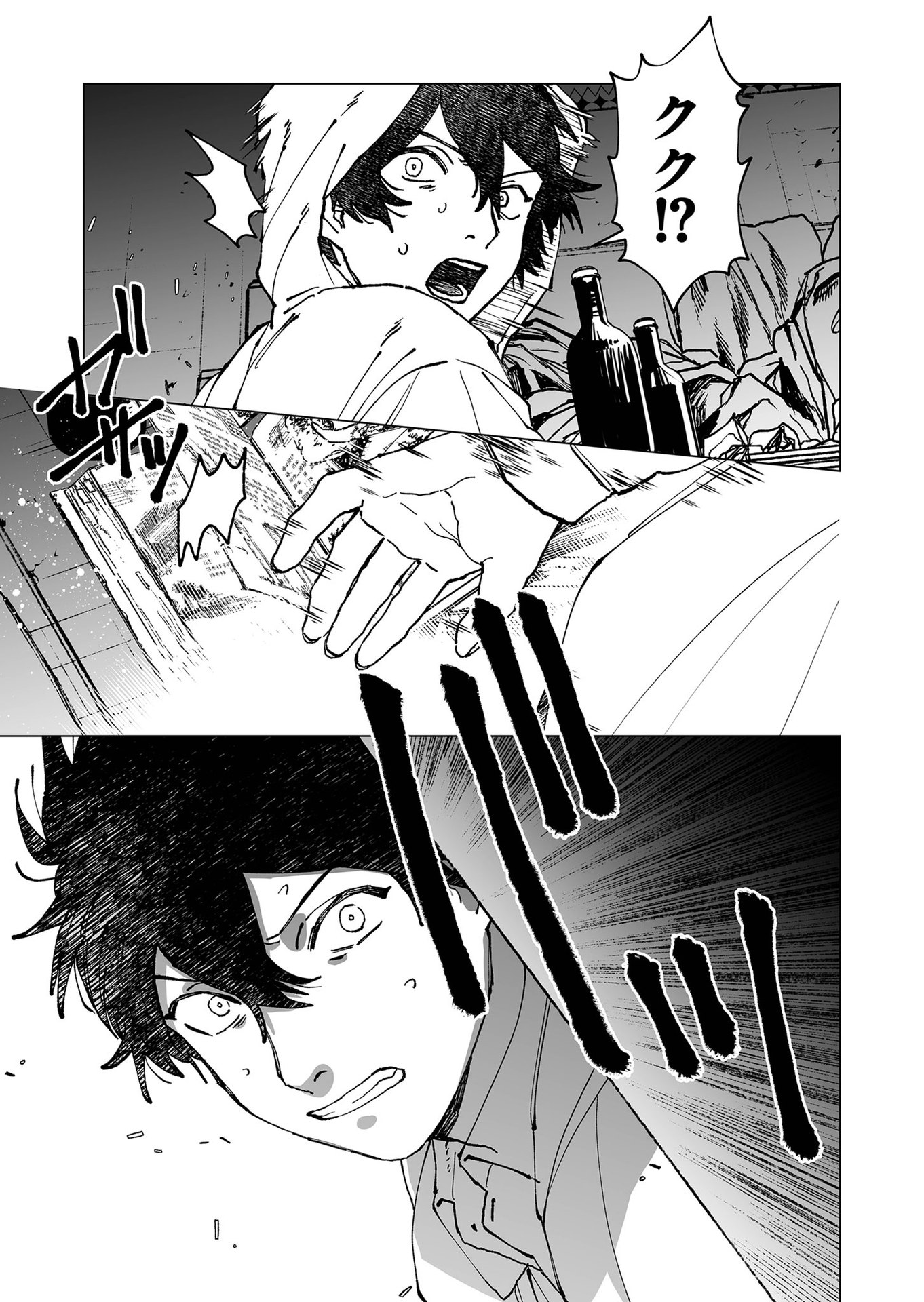Hakanaki Rakuen - Chapter 62 - Page 5