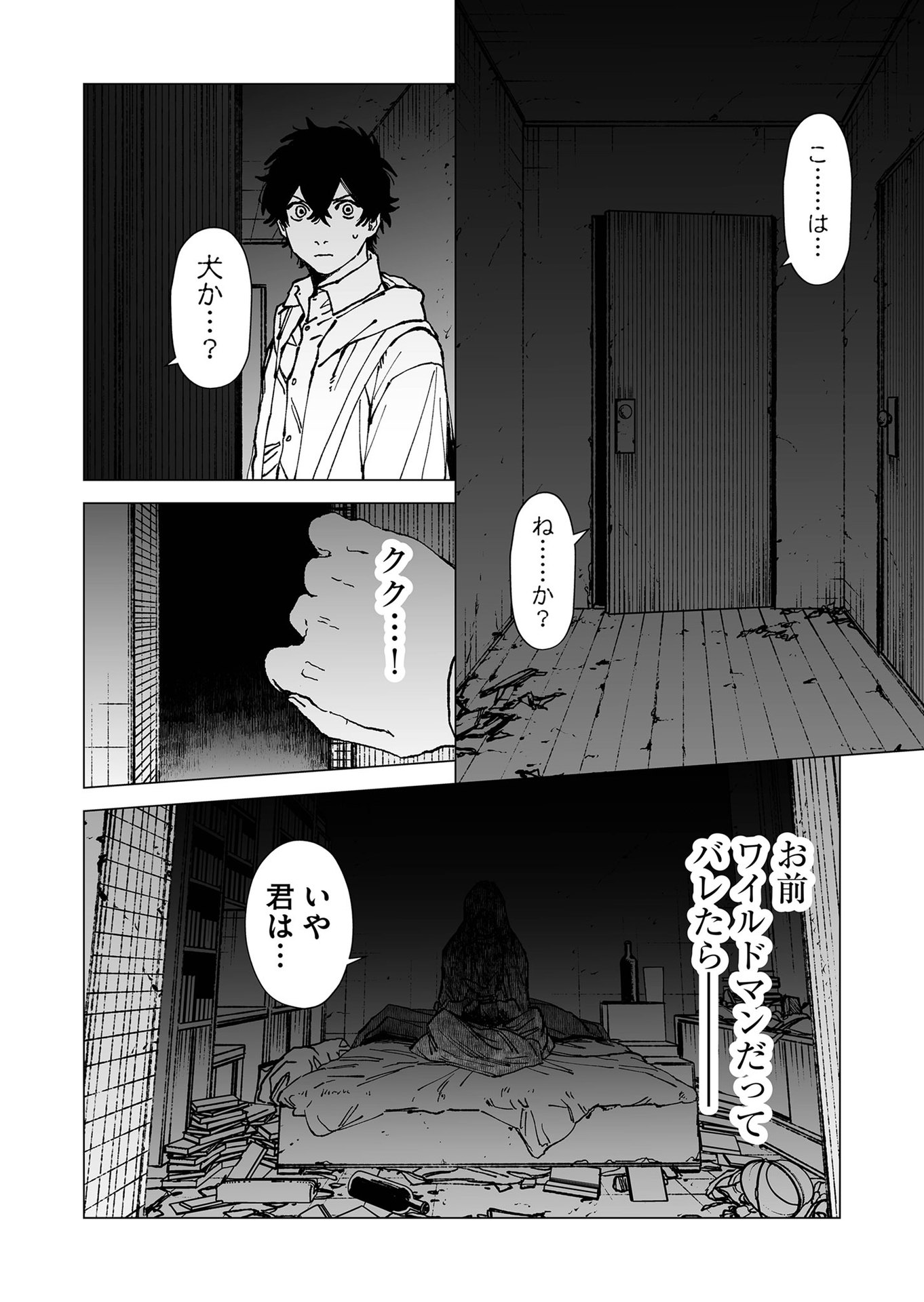 Hakanaki Rakuen - Chapter 62 - Page 6