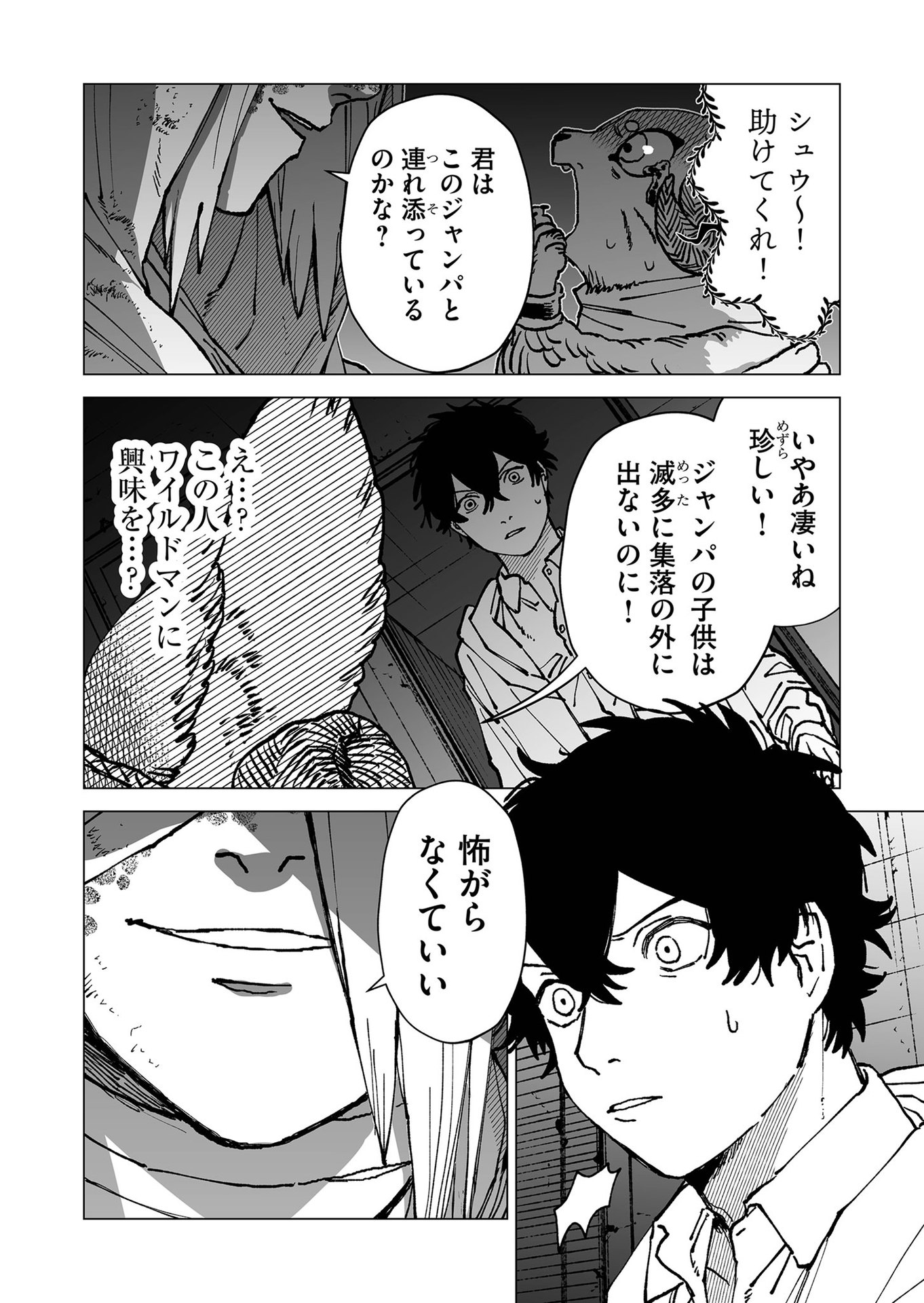 Hakanaki Rakuen - Chapter 62 - Page 8