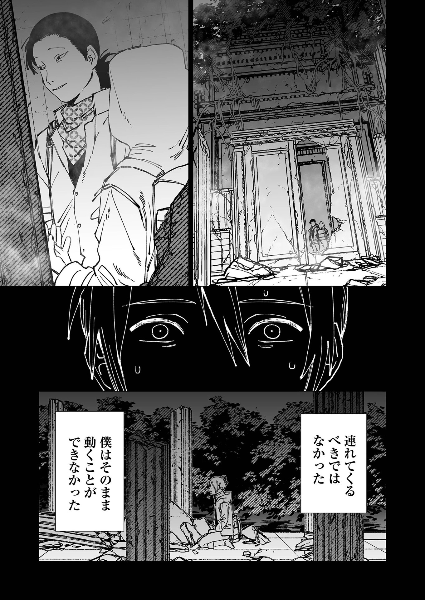 Hakanaki Rakuen - Chapter 63 - Page 13