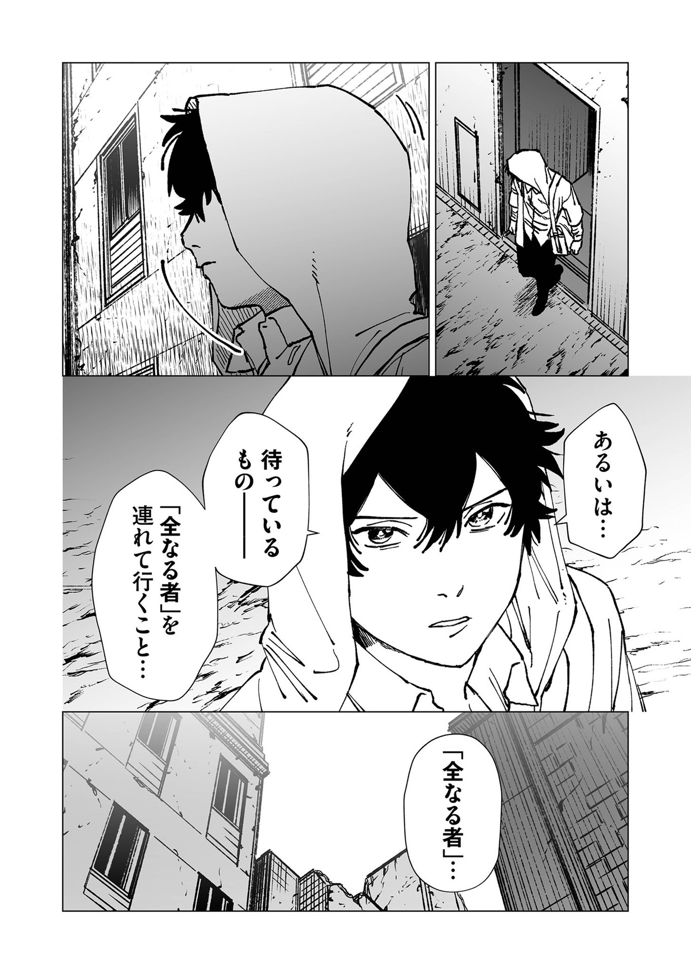 Hakanaki Rakuen - Chapter 63 - Page 18