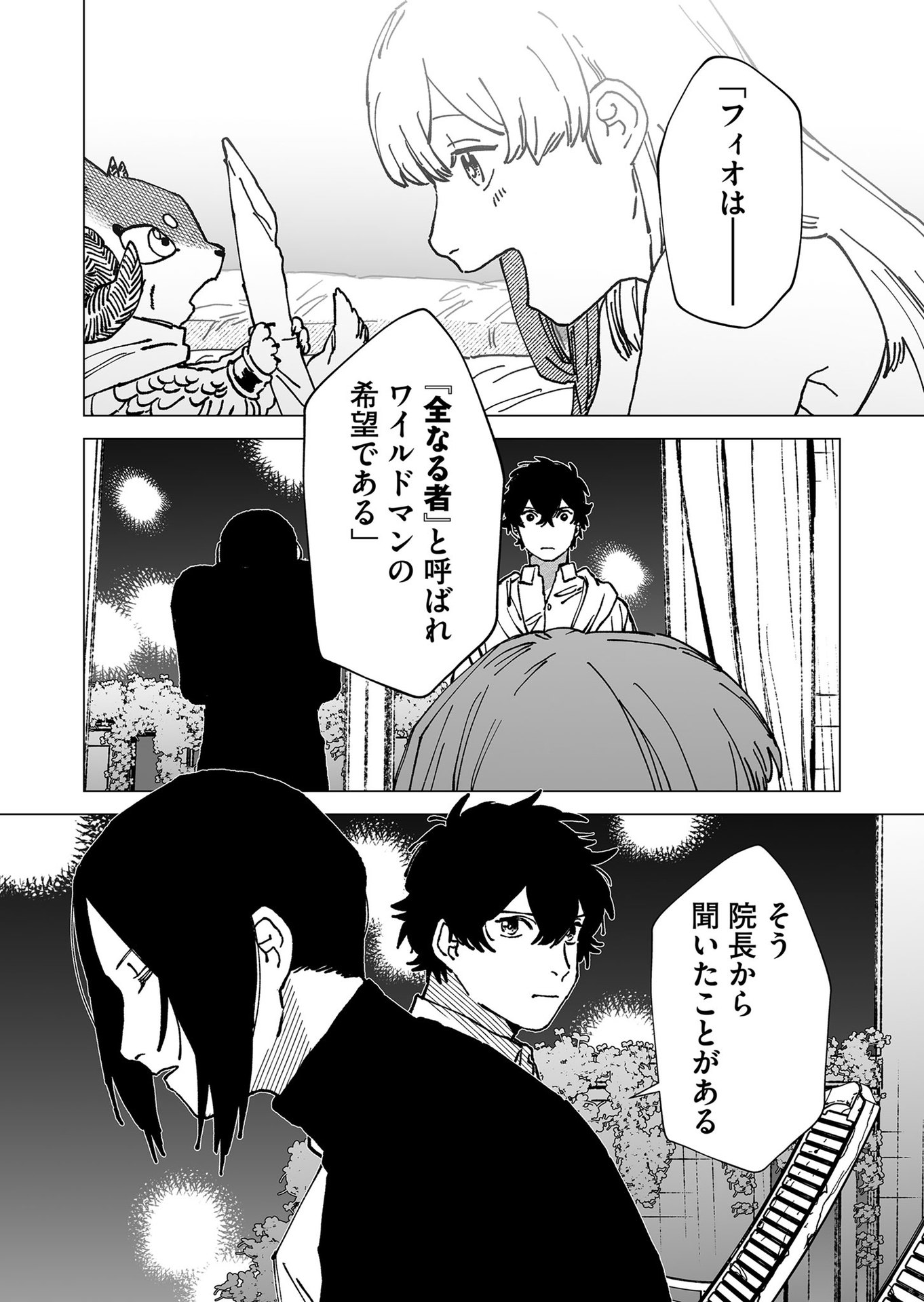 Hakanaki Rakuen - Chapter 64 - Page 12