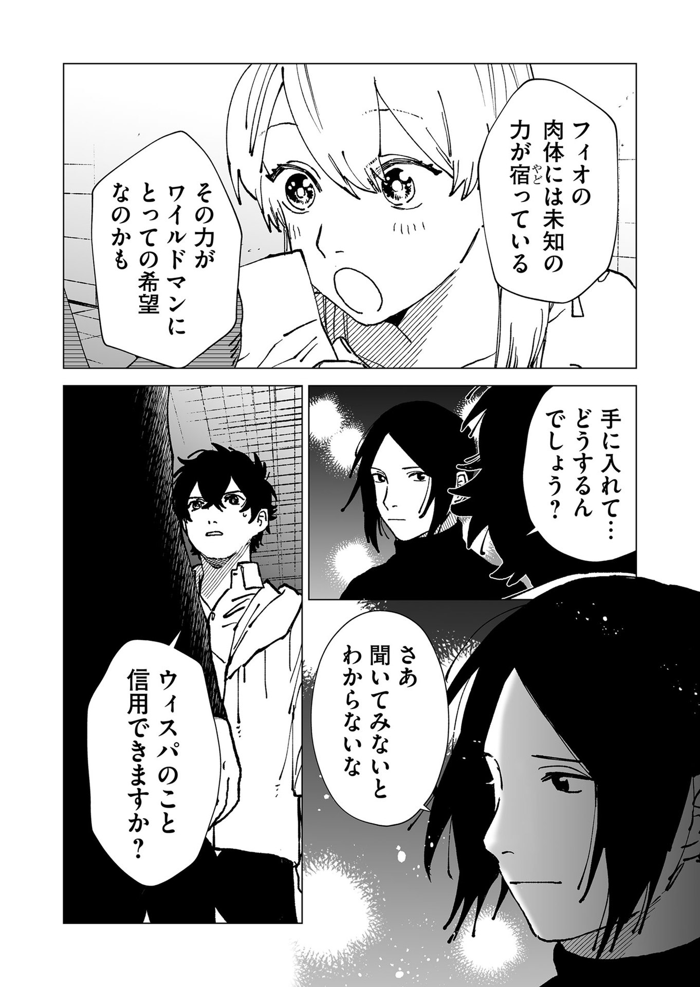 Hakanaki Rakuen - Chapter 64 - Page 15