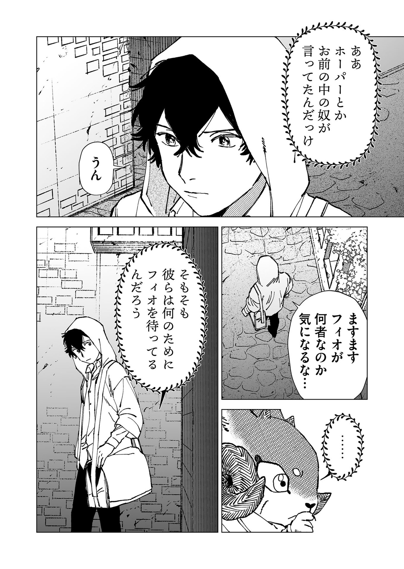 Hakanaki Rakuen - Chapter 64 - Page 2