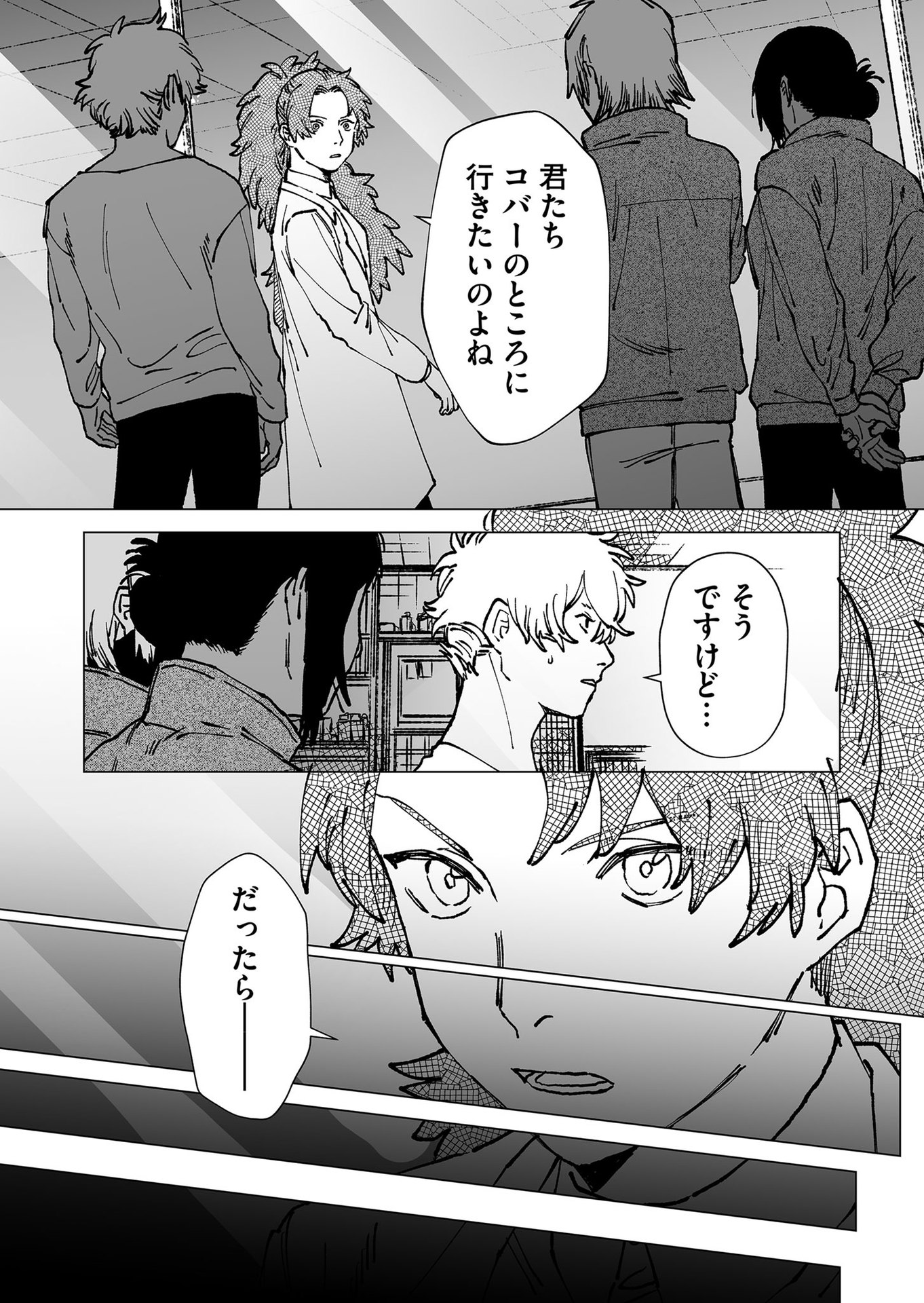 Hakanaki Rakuen - Chapter 65 - Page 12