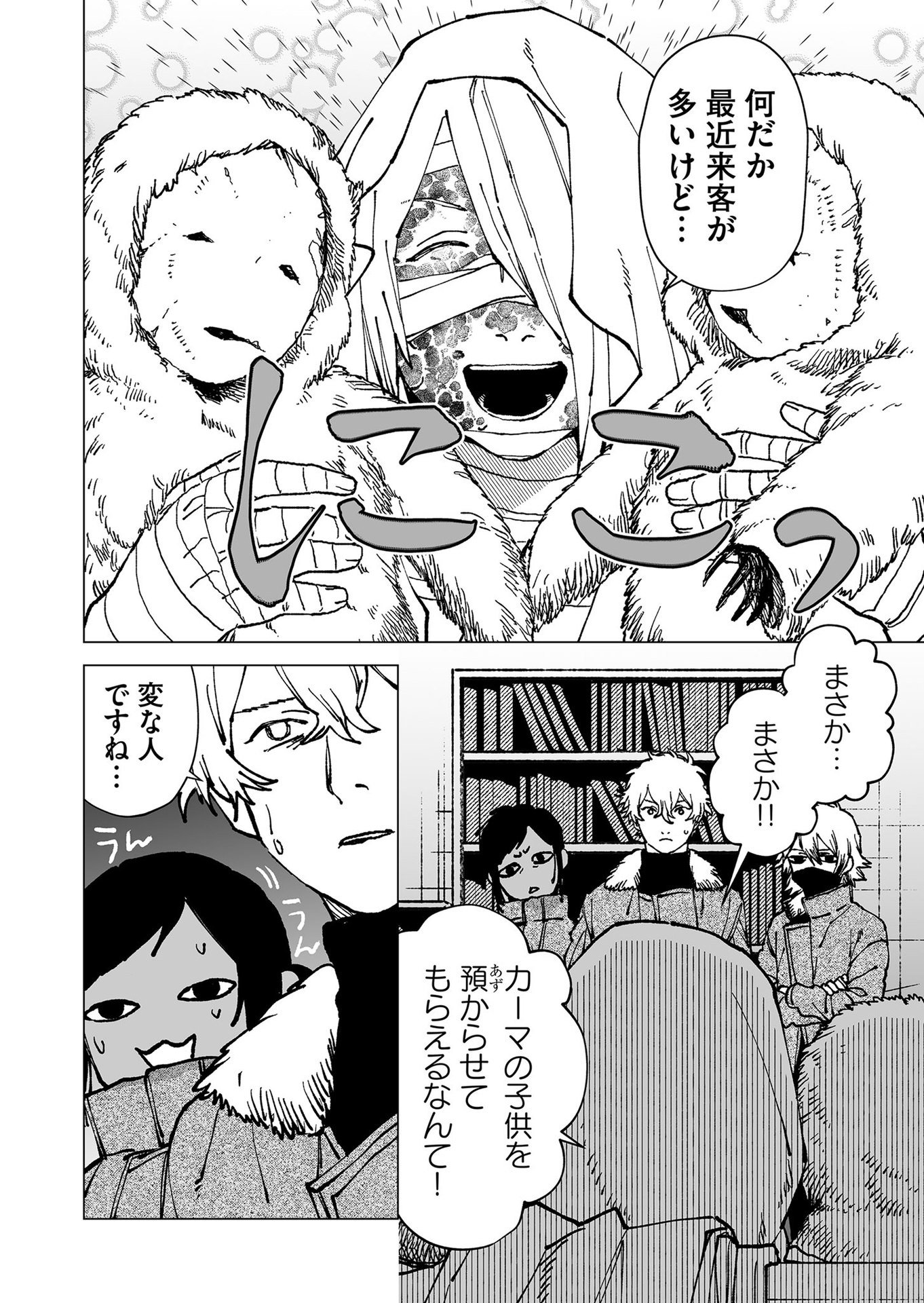 Hakanaki Rakuen - Chapter 65 - Page 13