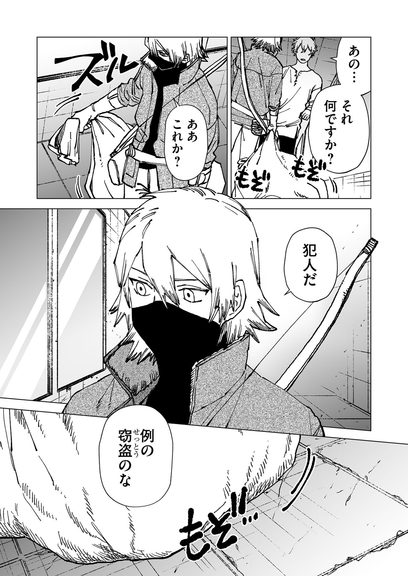 Hakanaki Rakuen - Chapter 65 - Page 6
