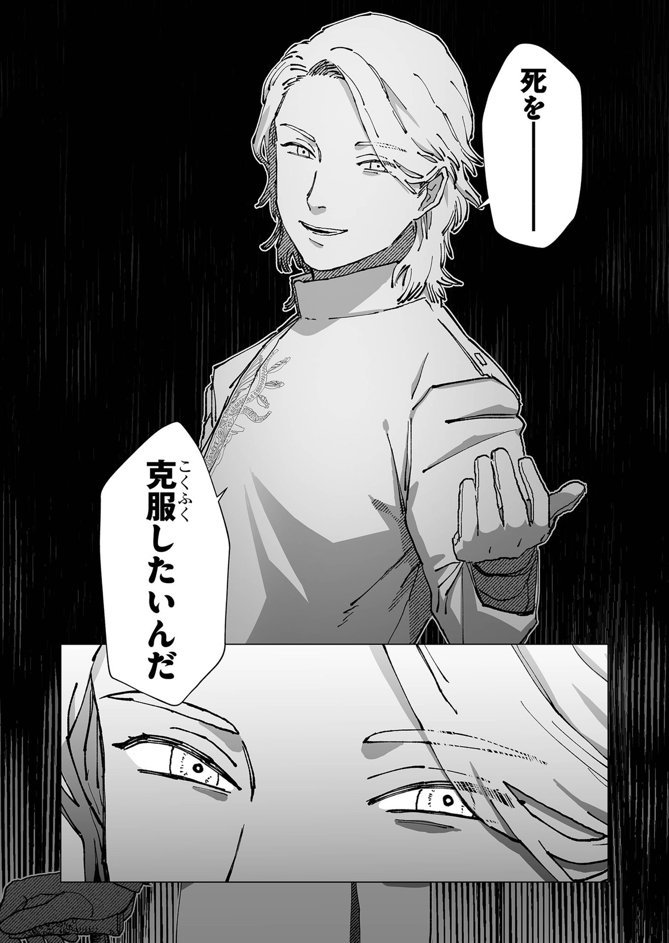 Hakanaki Rakuen - Chapter 66 - Page 16