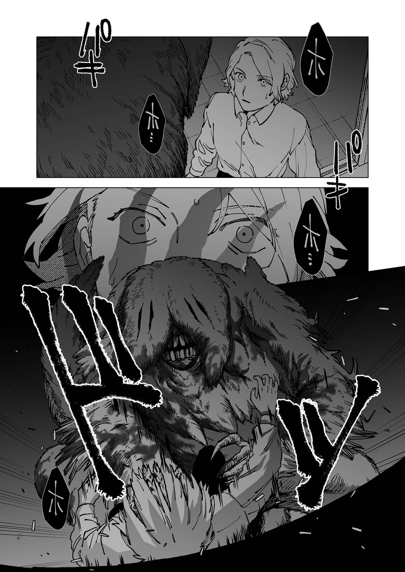 Hakanaki Rakuen - Chapter 67 - Page 7
