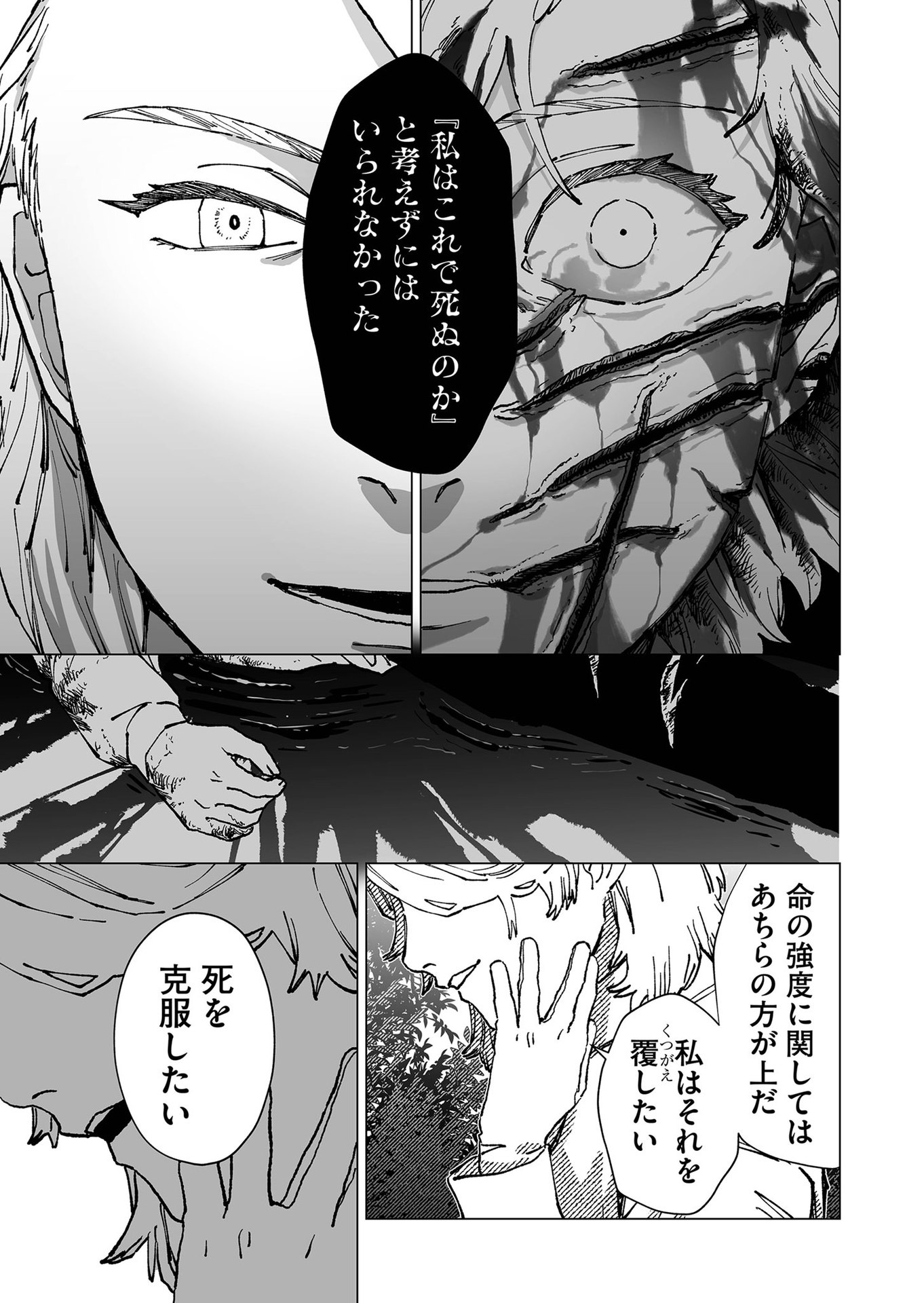 Hakanaki Rakuen - Chapter 67 - Page 9