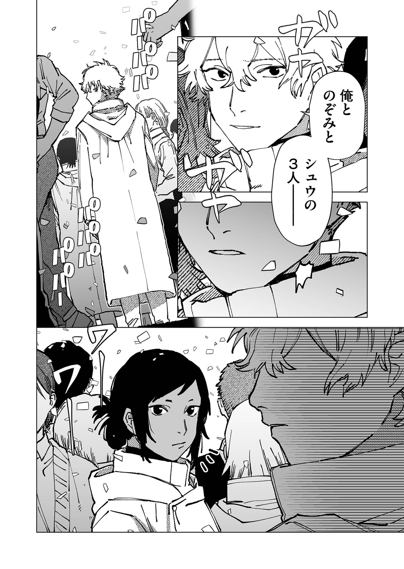 Hakanaki Rakuen - Chapter 68 - Page 10
