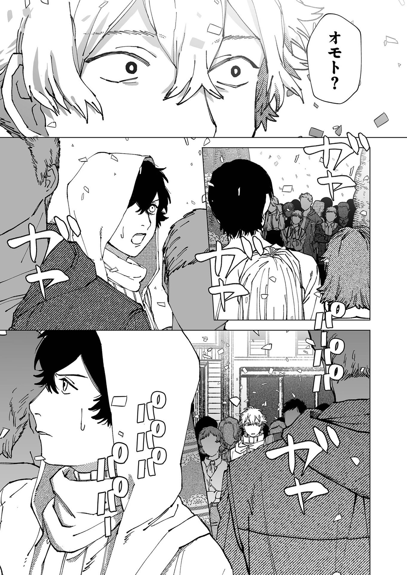 Hakanaki Rakuen - Chapter 68 - Page 11