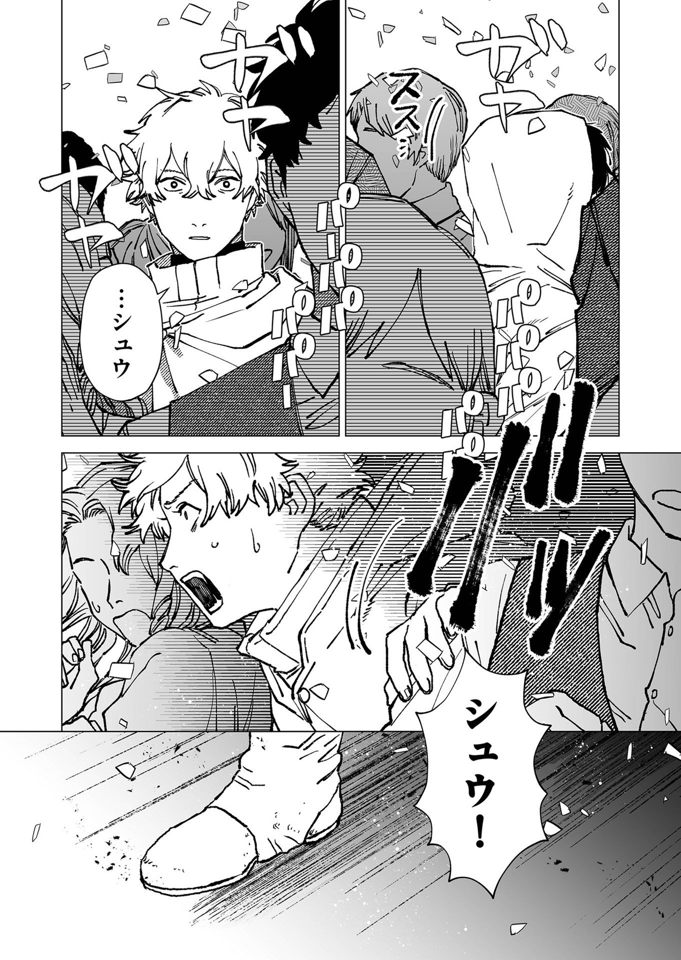 Hakanaki Rakuen - Chapter 68 - Page 12