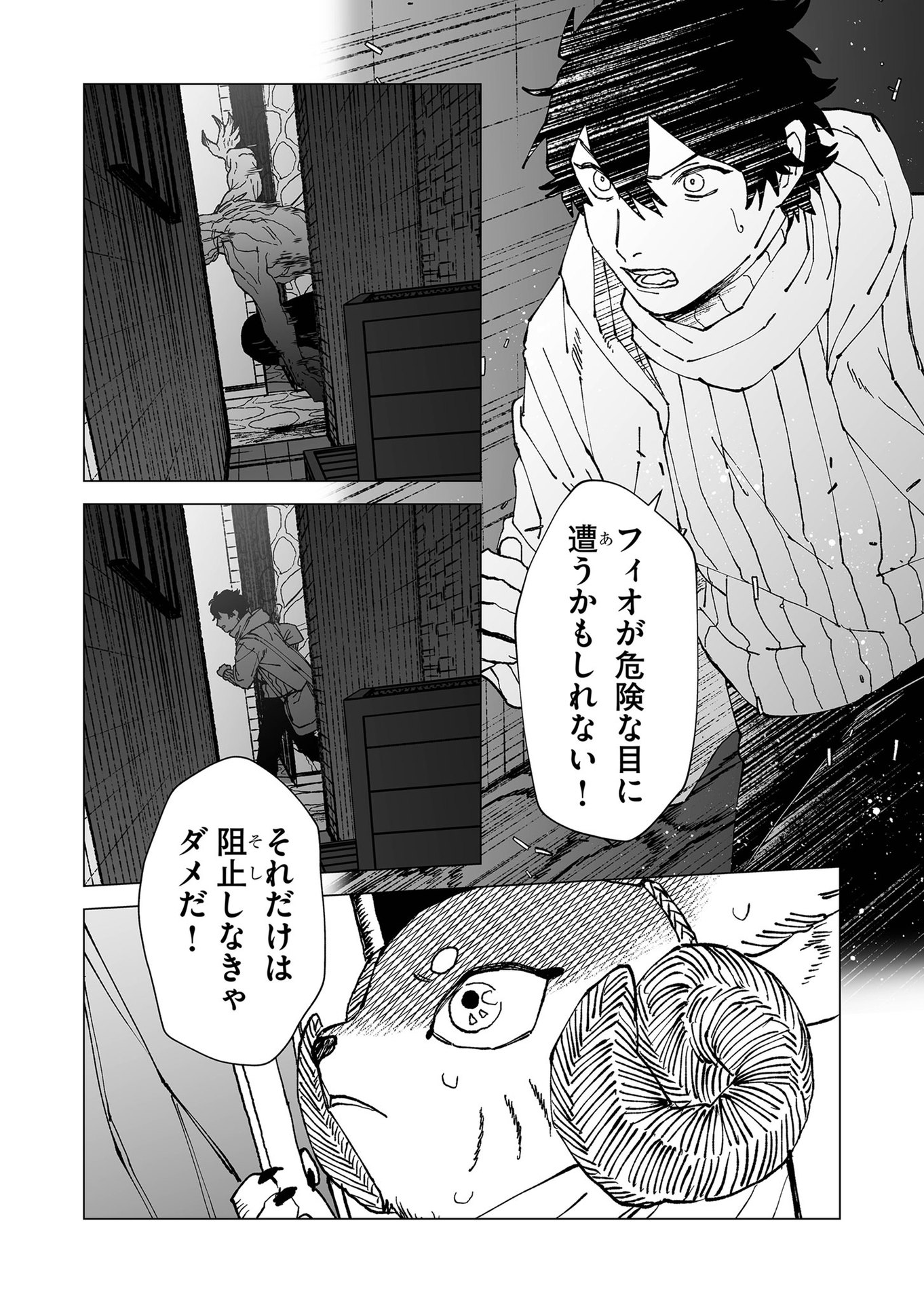 Hakanaki Rakuen - Chapter 68 - Page 14