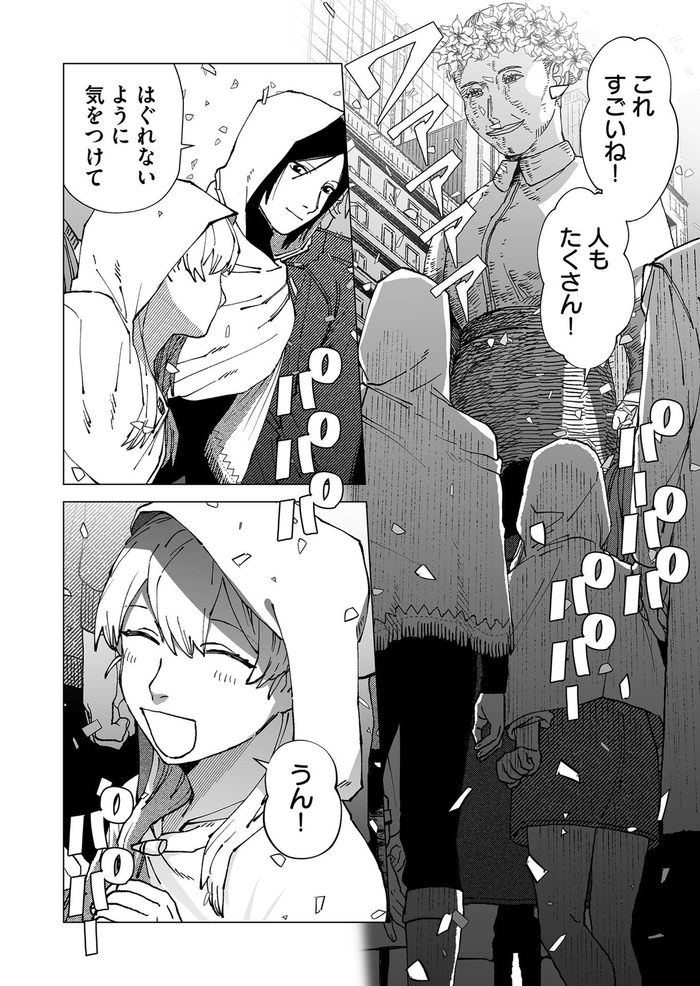 Hakanaki Rakuen - Chapter 68 - Page 2