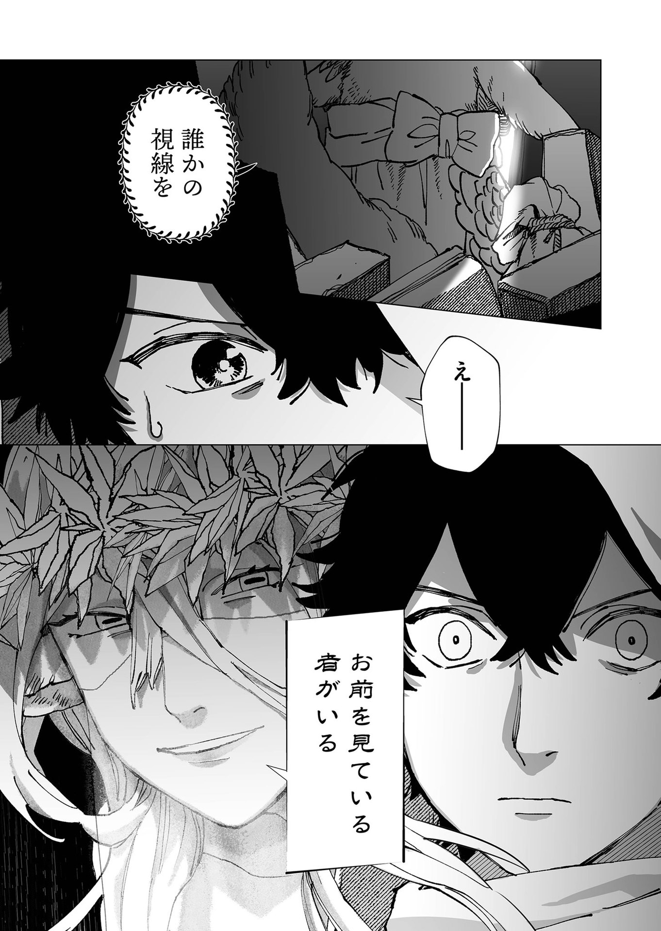Hakanaki Rakuen - Chapter 68 - Page 5