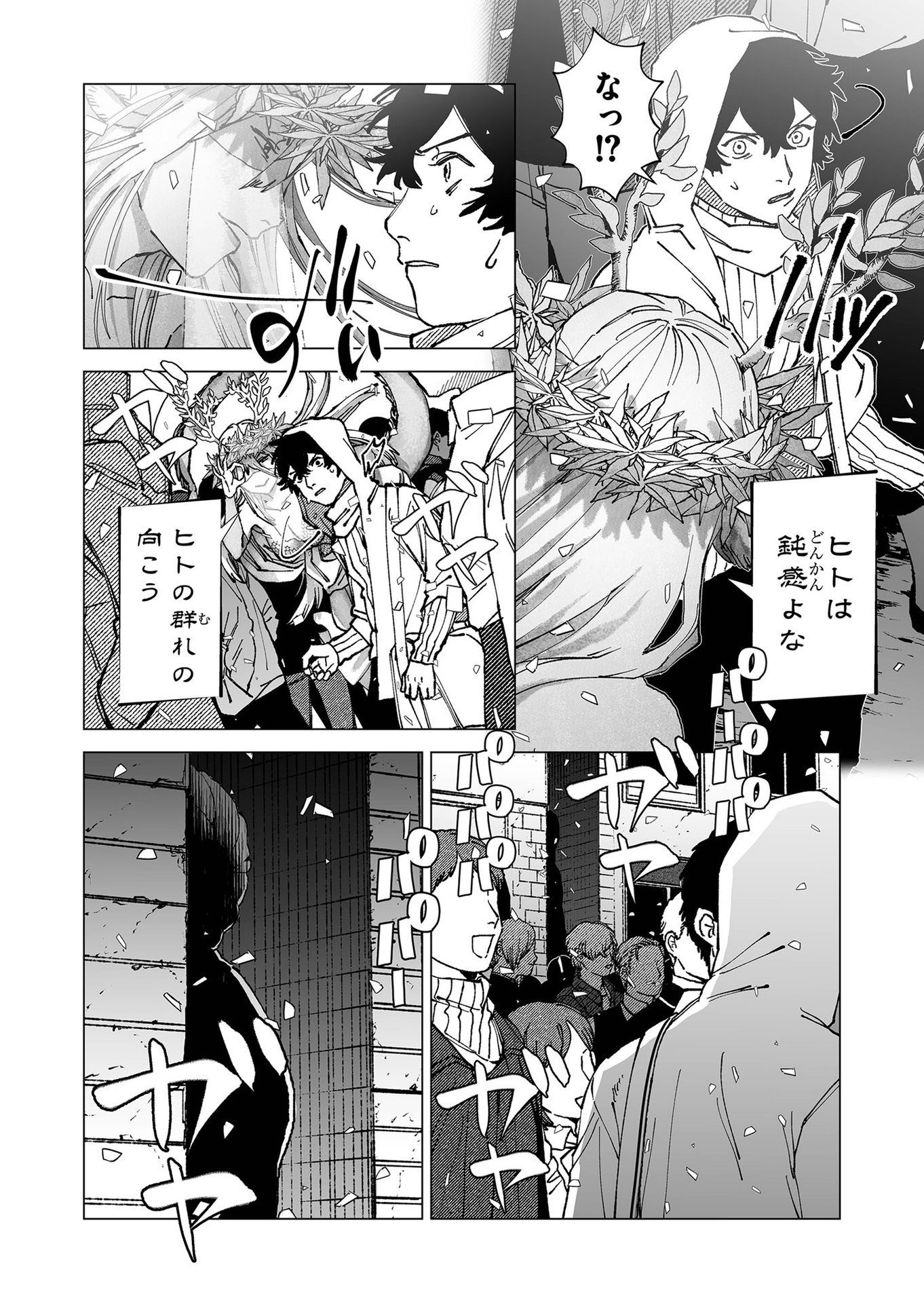 Hakanaki Rakuen - Chapter 68 - Page 6