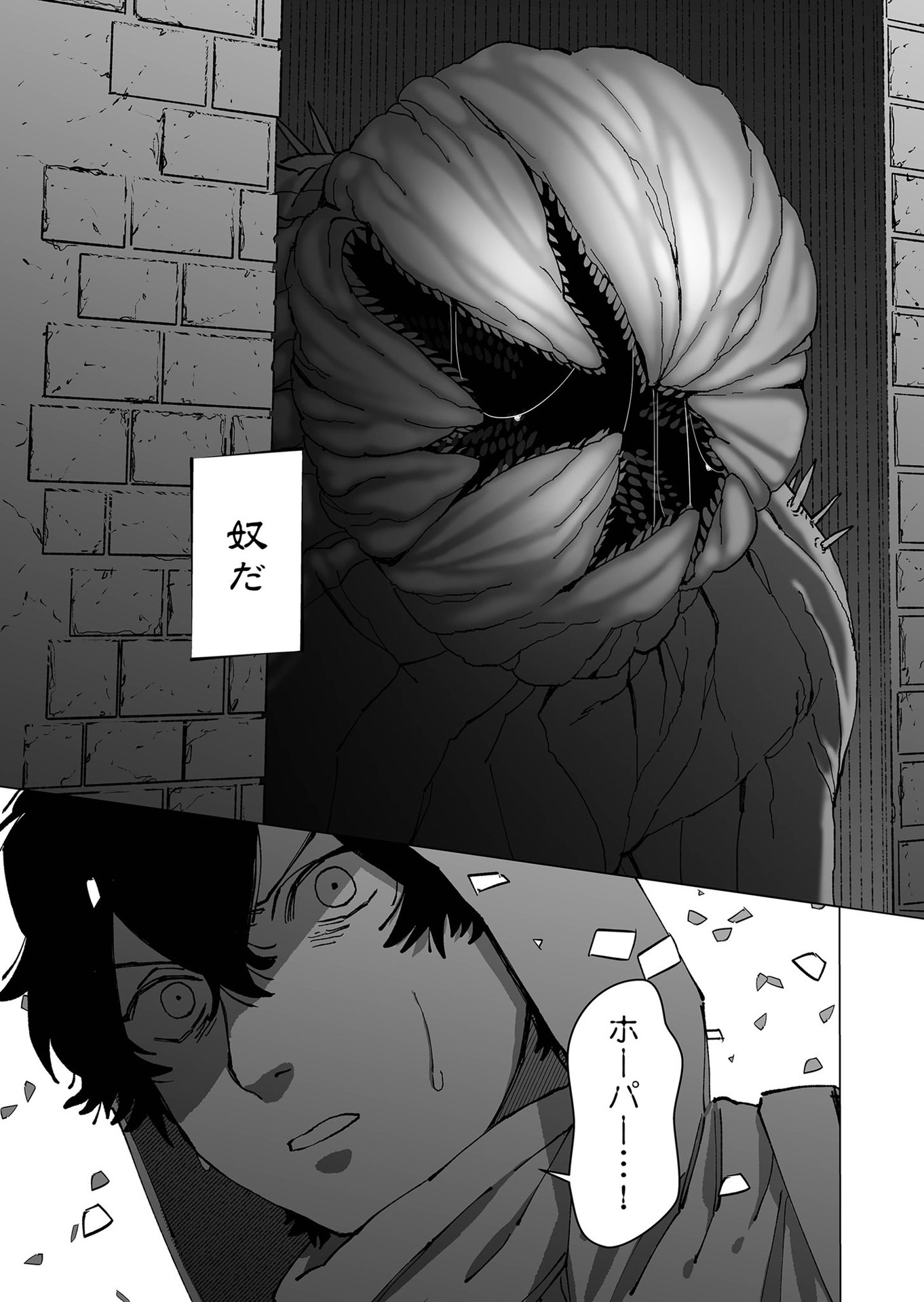 Hakanaki Rakuen - Chapter 68 - Page 7