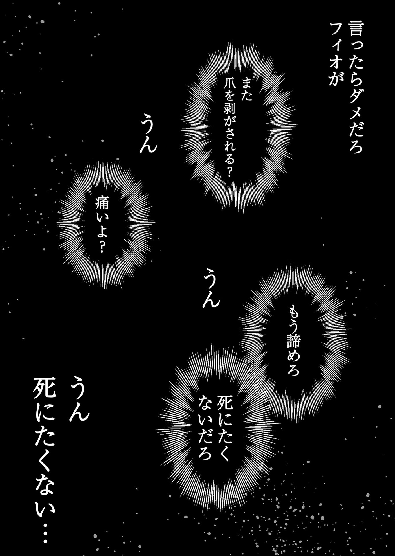 Hakanaki Rakuen - Chapter 7 - Page 15