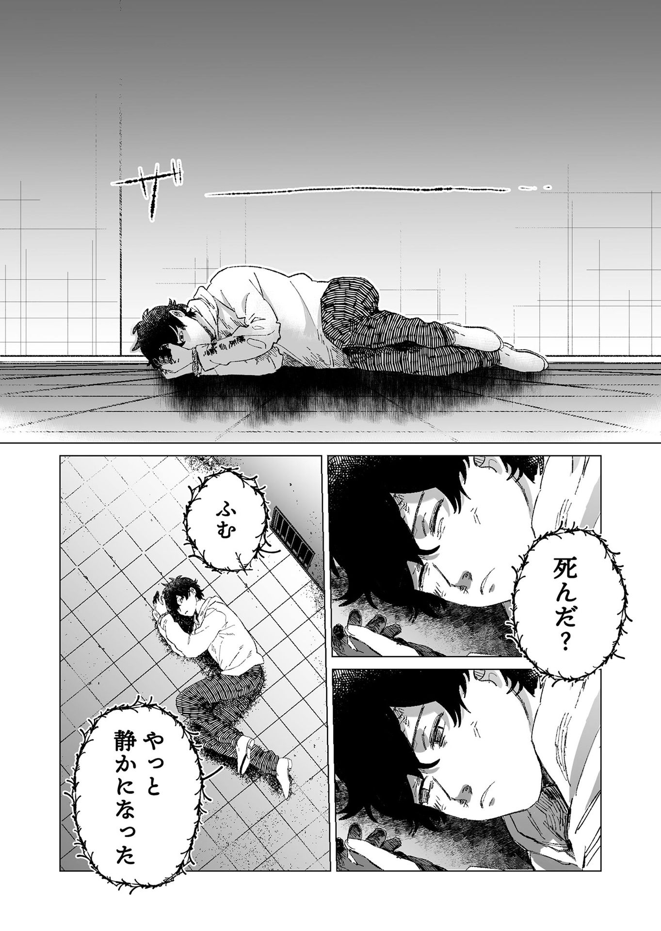 Hakanaki Rakuen - Chapter 7 - Page 16