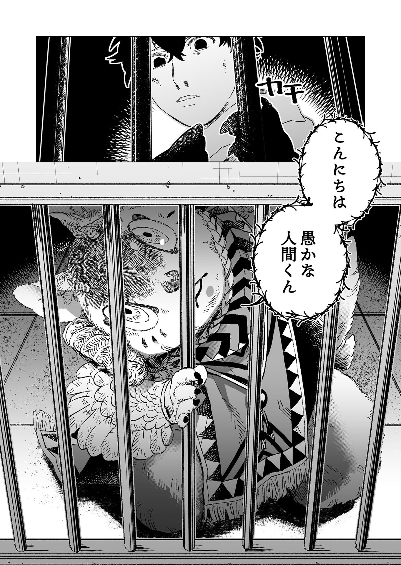 Hakanaki Rakuen - Chapter 7 - Page 18