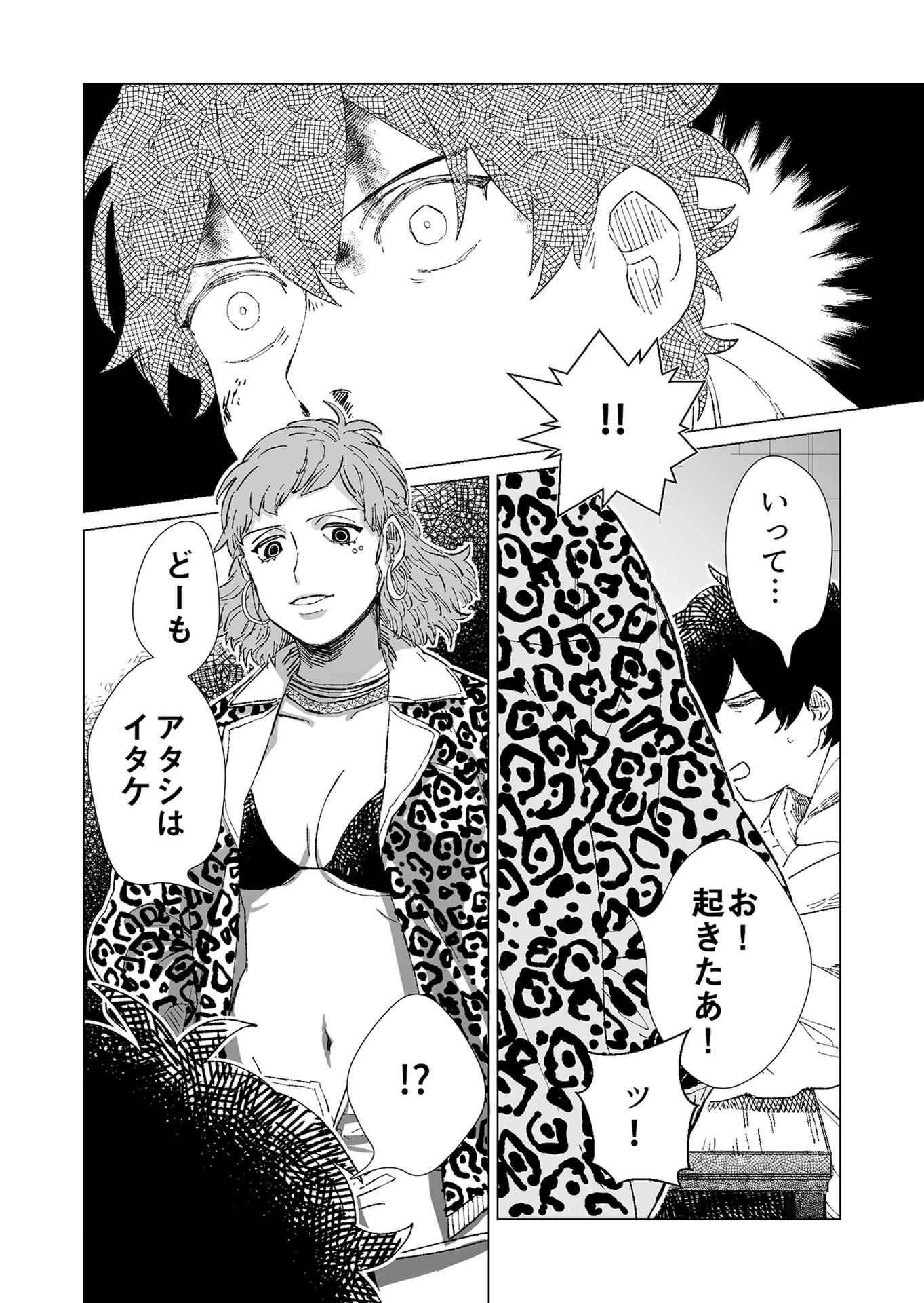 Hakanaki Rakuen - Chapter 7 - Page 6