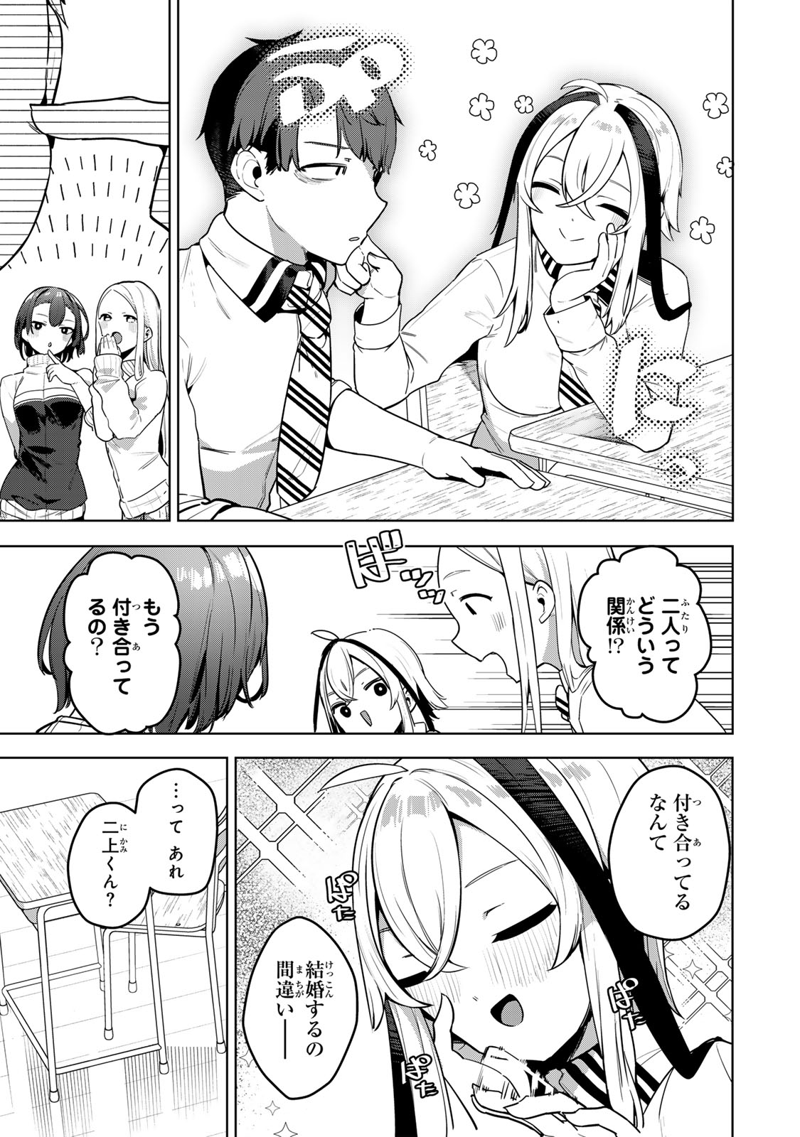 Hakiri-san wa Kimi Dake no Shinigami ni Naritai - Chapter 1 - Page 13