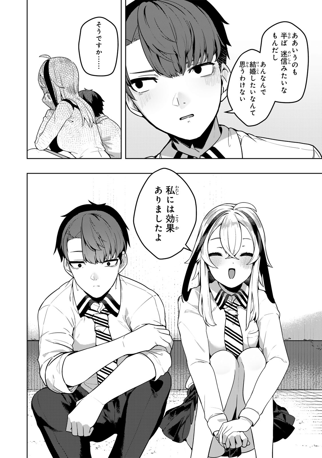 Hakiri-san wa Kimi Dake no Shinigami ni Naritai - Chapter 1 - Page 20