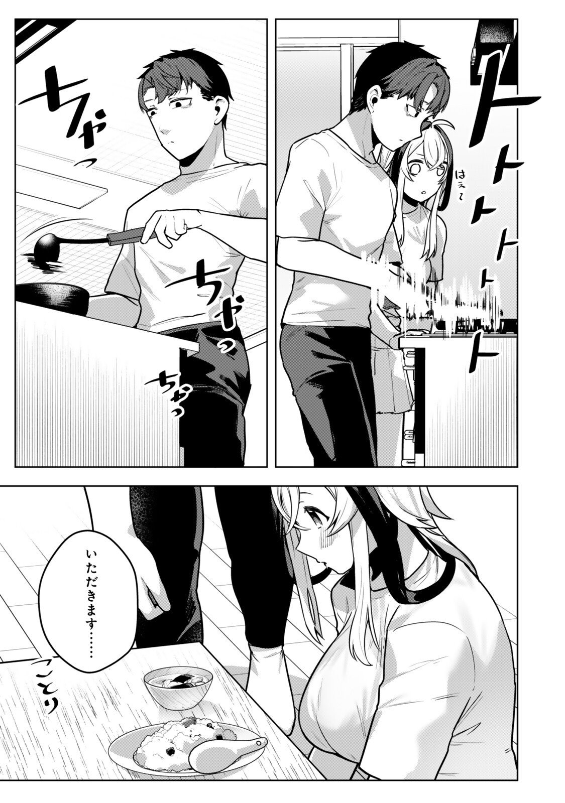 Hakiri-san wa Kimi Dake no Shinigami ni Naritai - Chapter 11 - Page 11