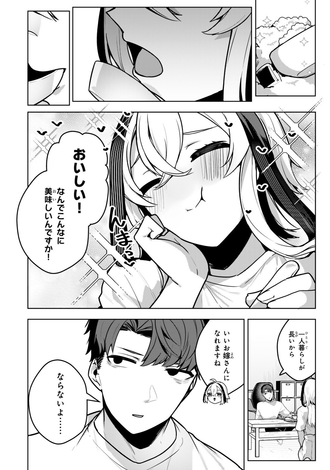 Hakiri-san wa Kimi Dake no Shinigami ni Naritai - Chapter 11 - Page 12